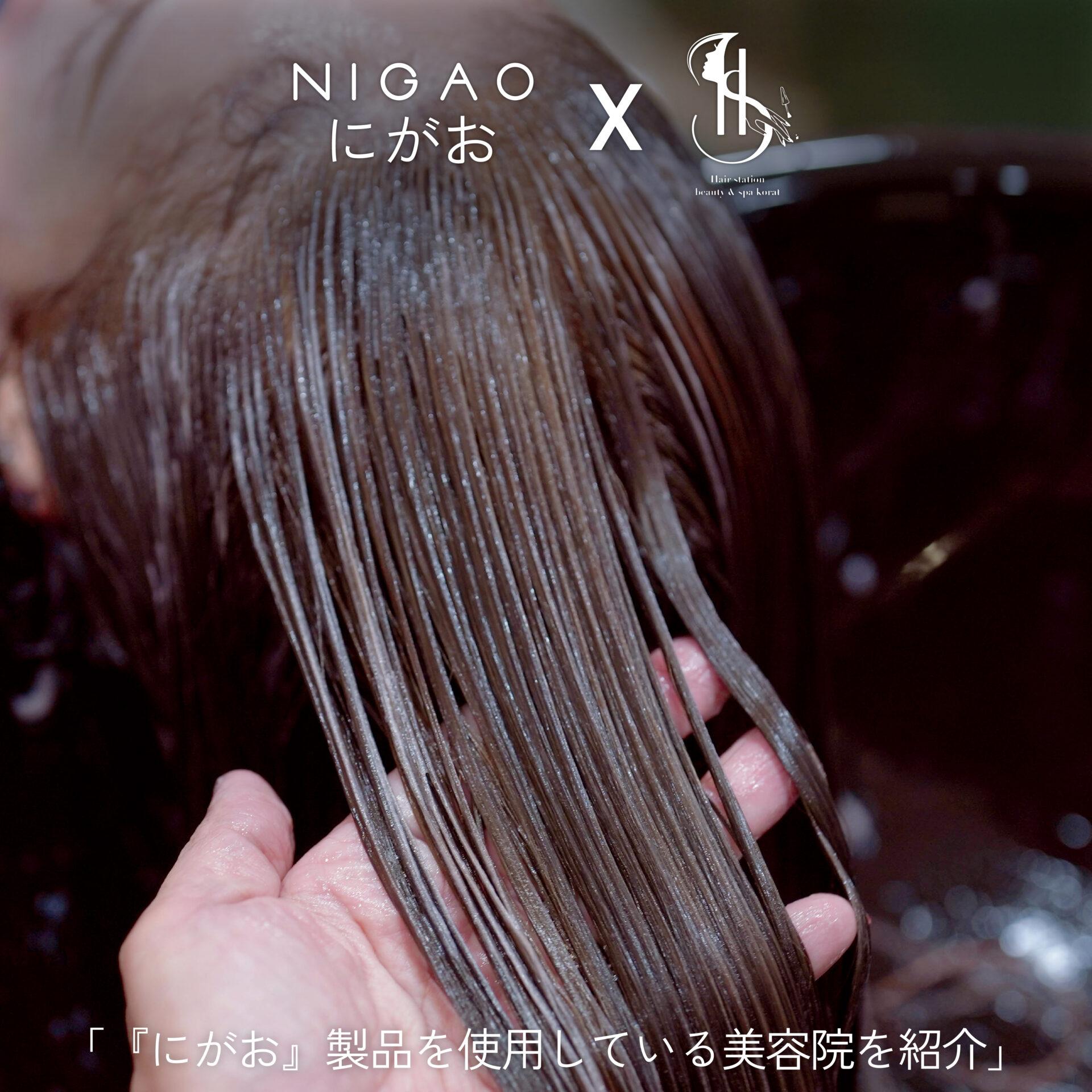 NIGAO x Hair Station Korat ร้านทำผมโคราช