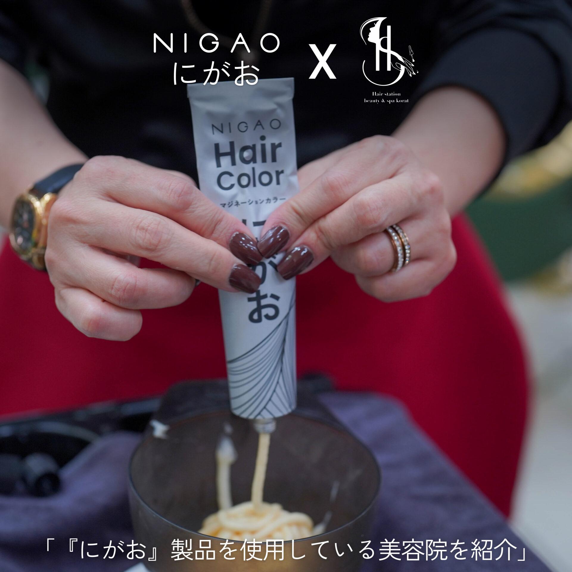 NIGAO x Hair Station Korat ร้านทำผมโคราช