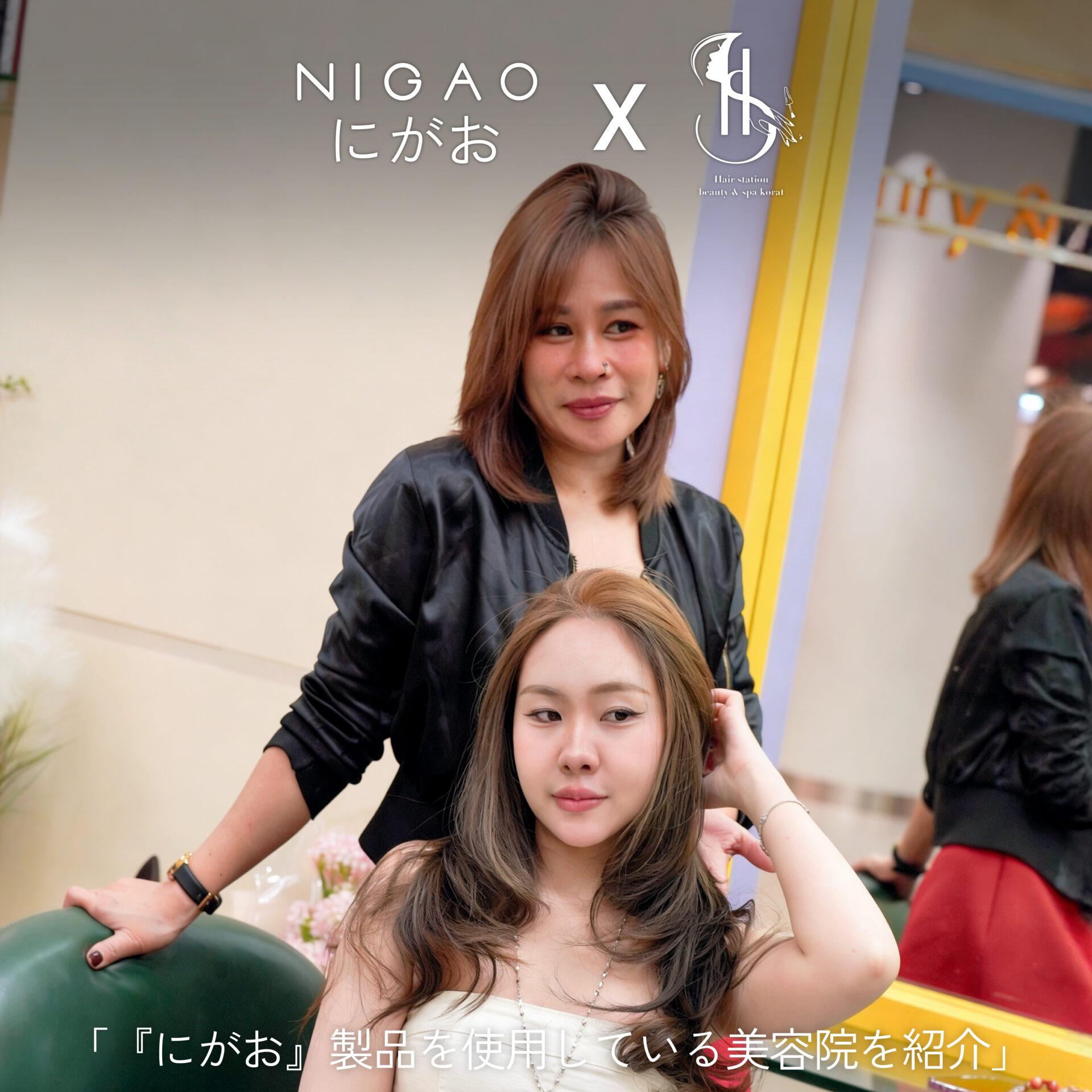NIGAO x Hair Station Korat ร้านทำผมโคราช