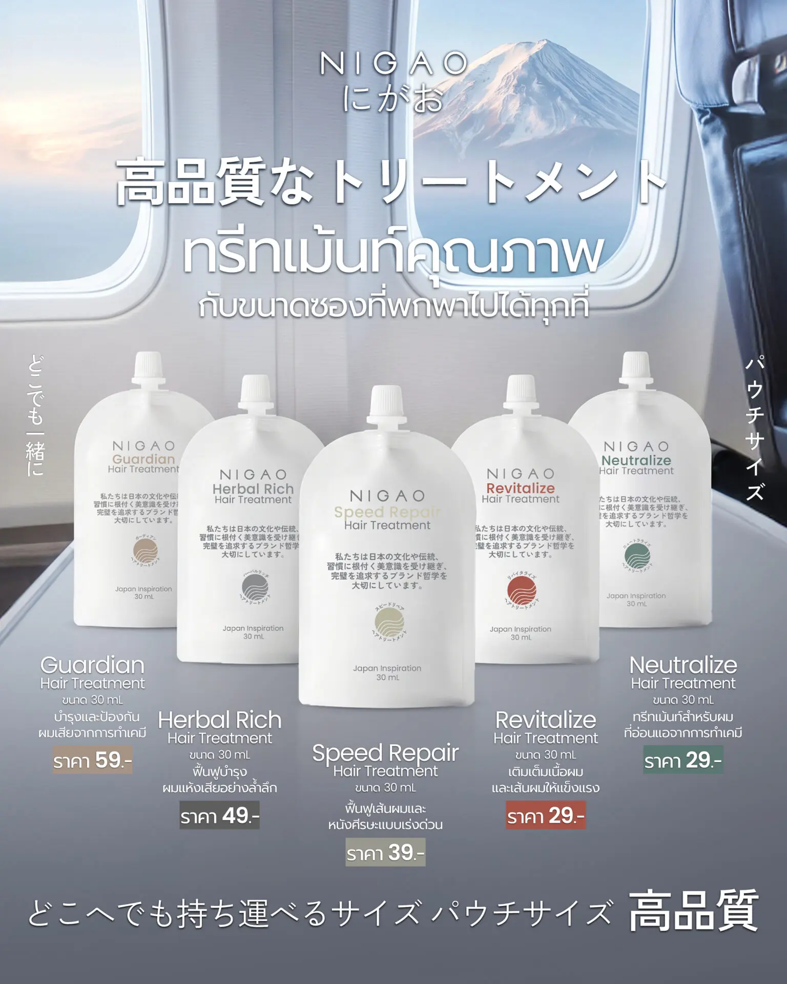 NIGAO Hair Treatment 30 mL แบบซองพกพาง่าย บำรุงผม