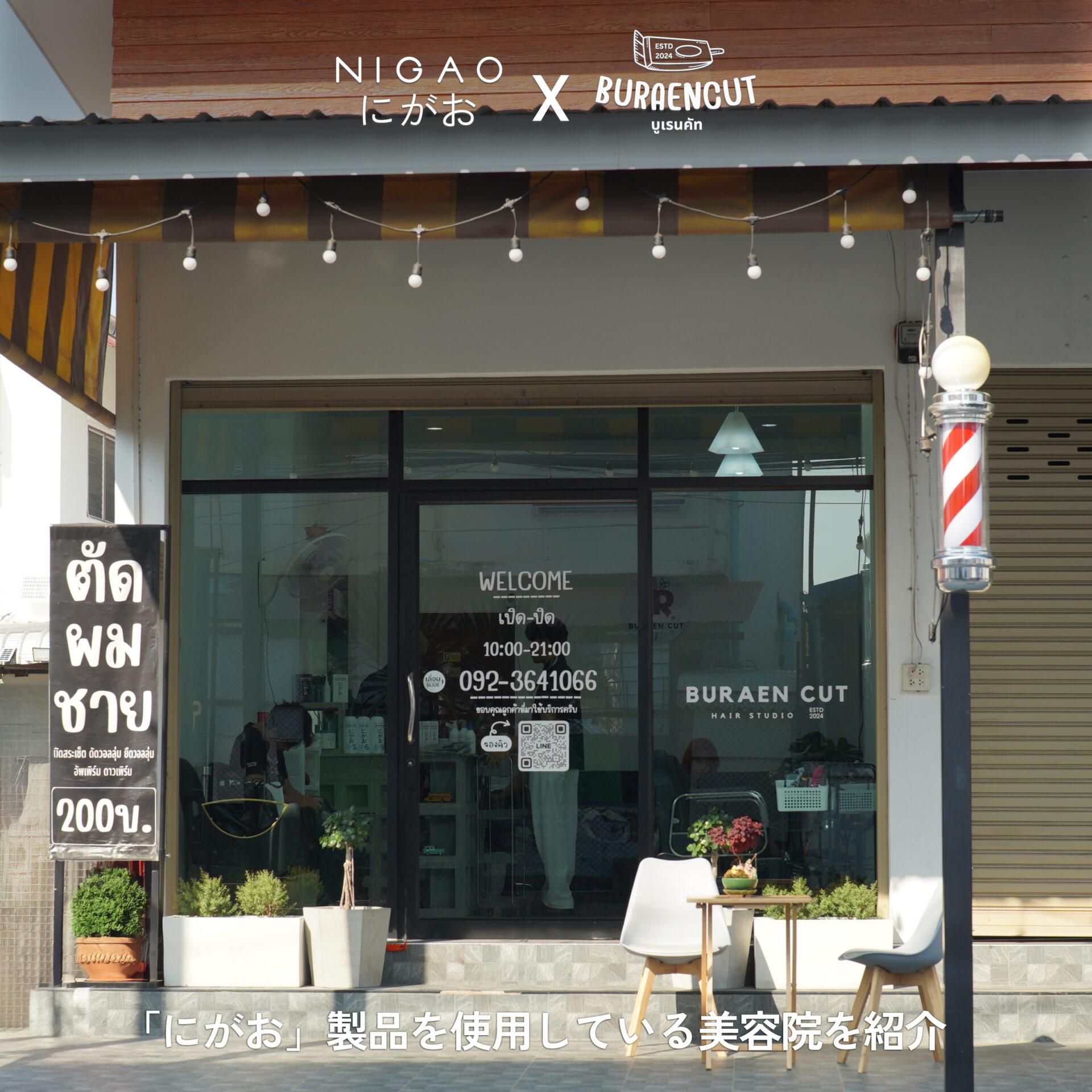 NIGAO x Buraen Cut ร้านทำผมขอนแก่น