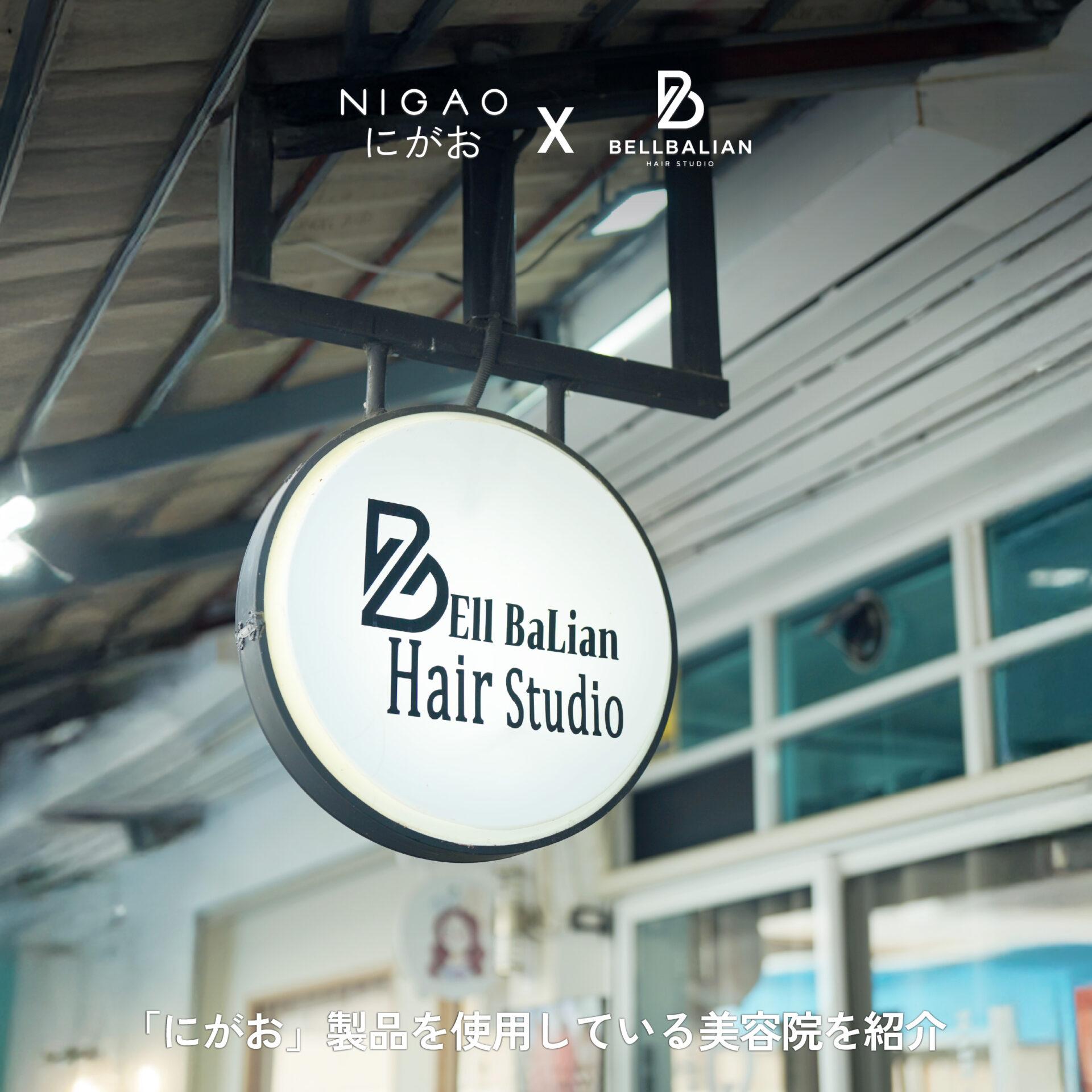 NIGAO x Bellbalian hair studio ดัดผมยืดผมผู้ชาย