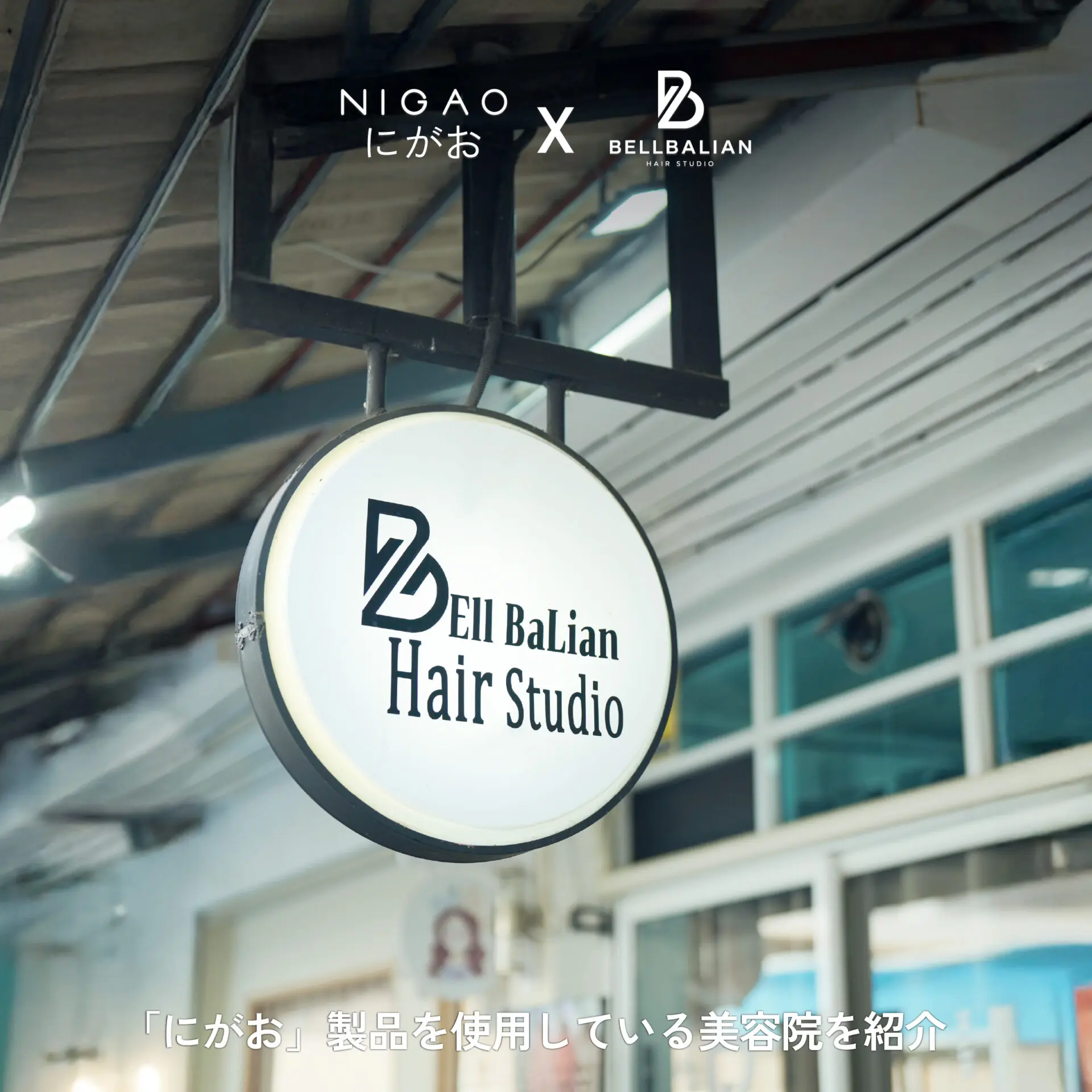 NIGAO x Bellbalian hair studio ดัดผมยืดผมผู้ชาย