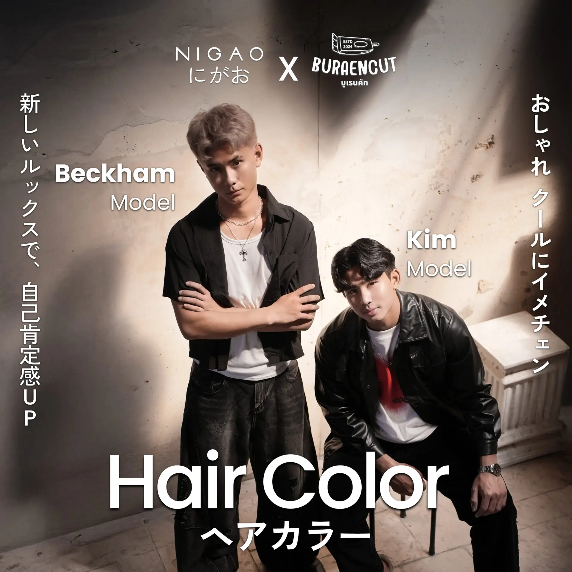 NIGAO x Buraen Cut ร้านทำผมขอนแก่น