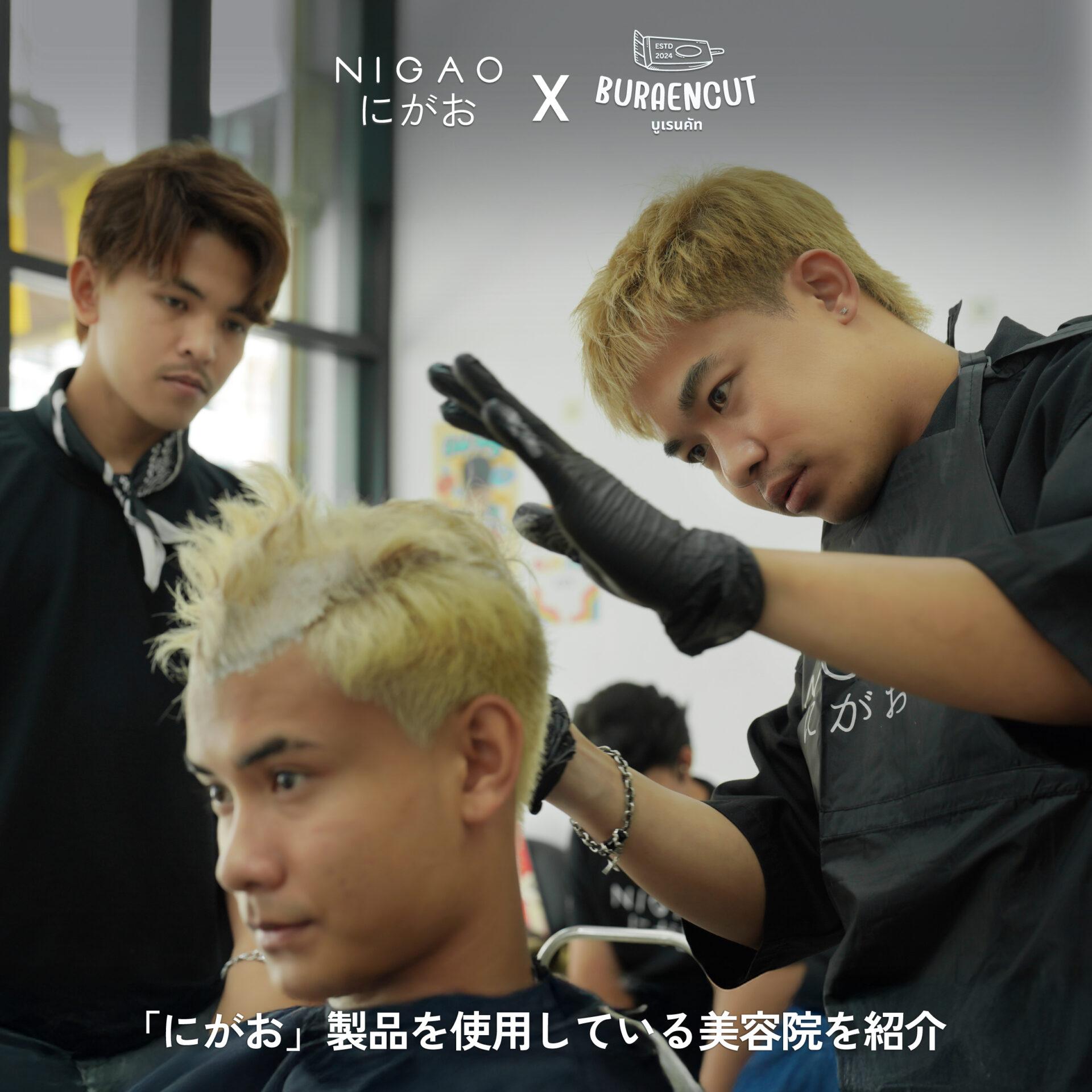 NIGAO x Buraen Cut ร้านทำผมขอนแก่น