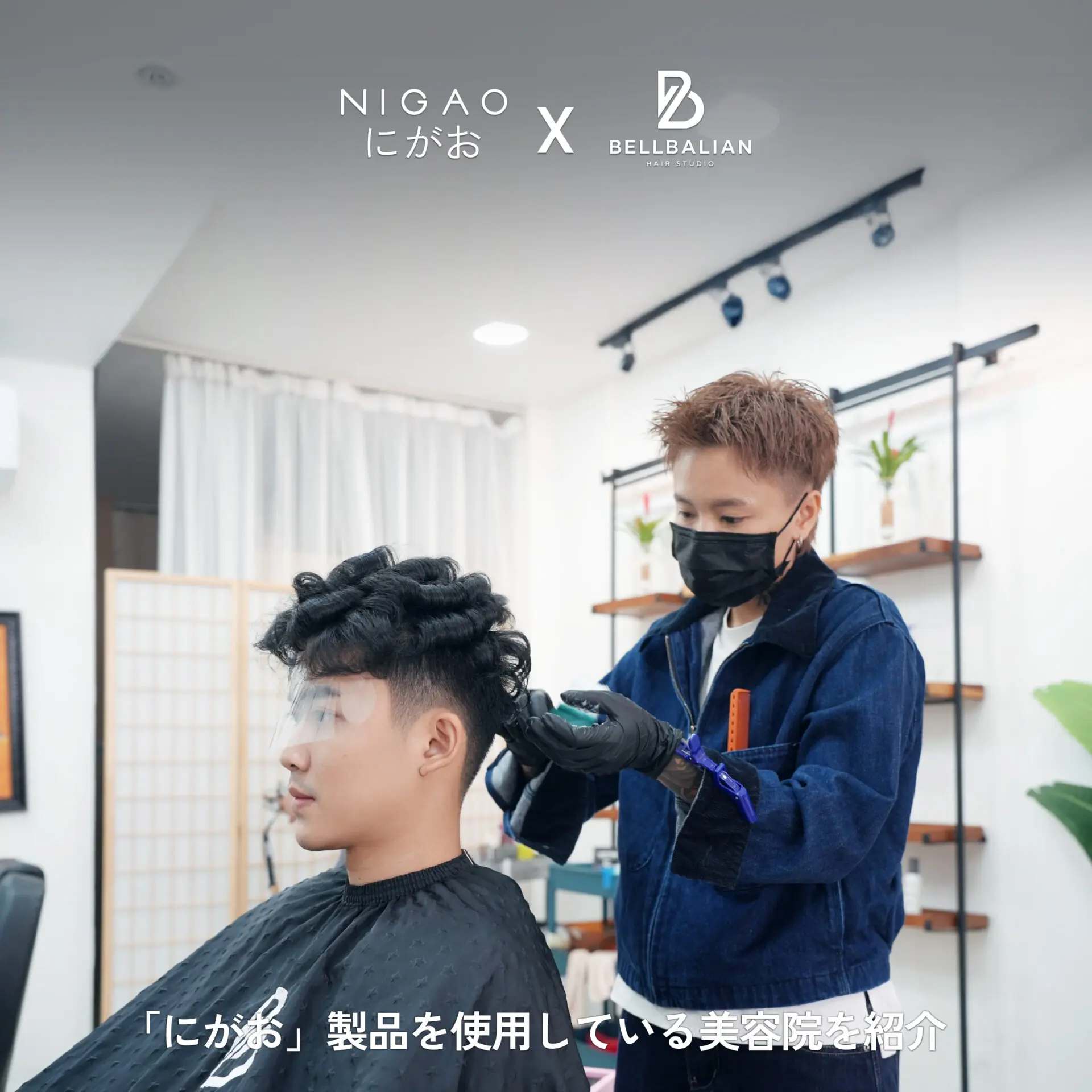 NIGAO x Bellbalian hair studio ดัดผมยืดผมผู้ชาย