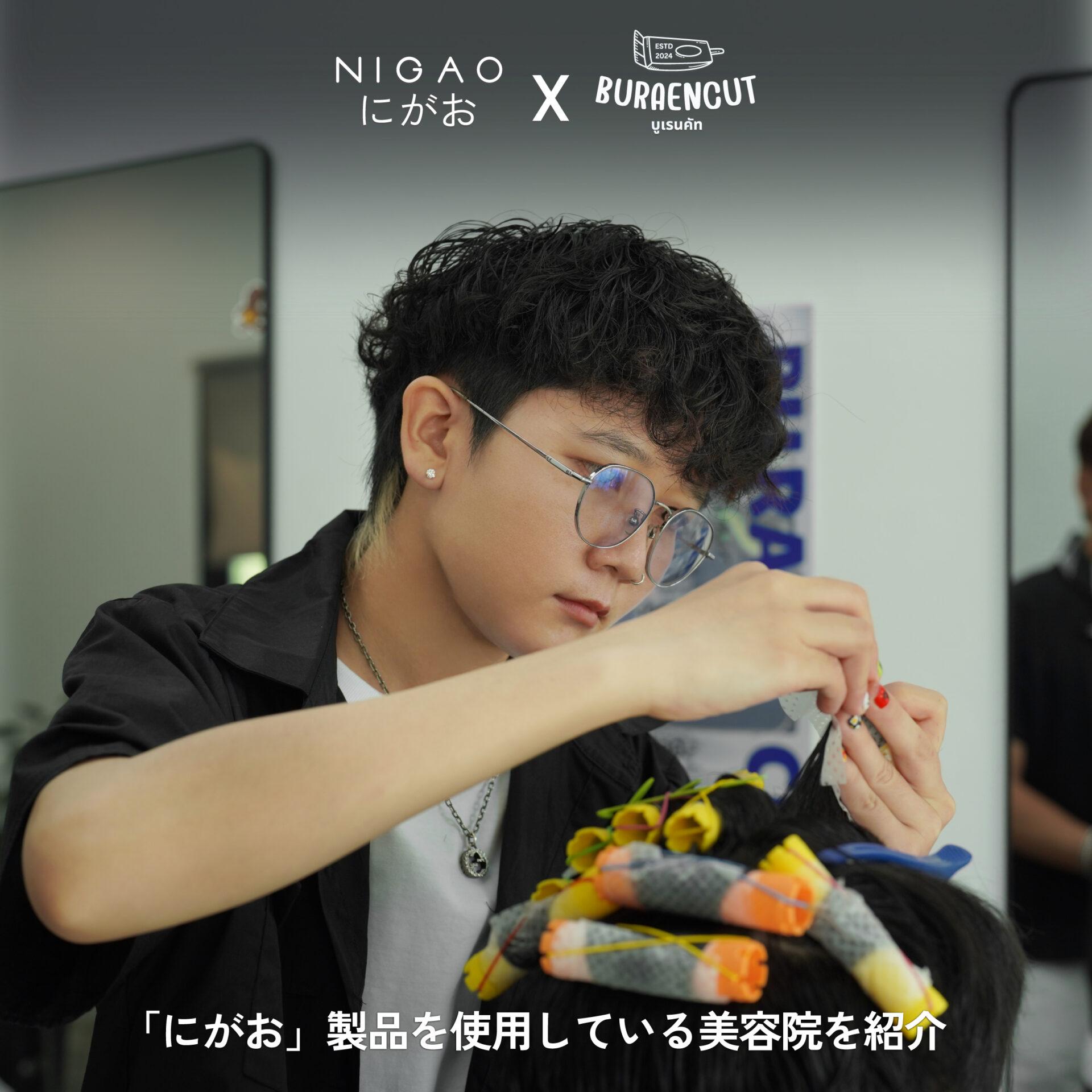 NIGAO x Buraen Cut ร้านทำผมขอนแก่น