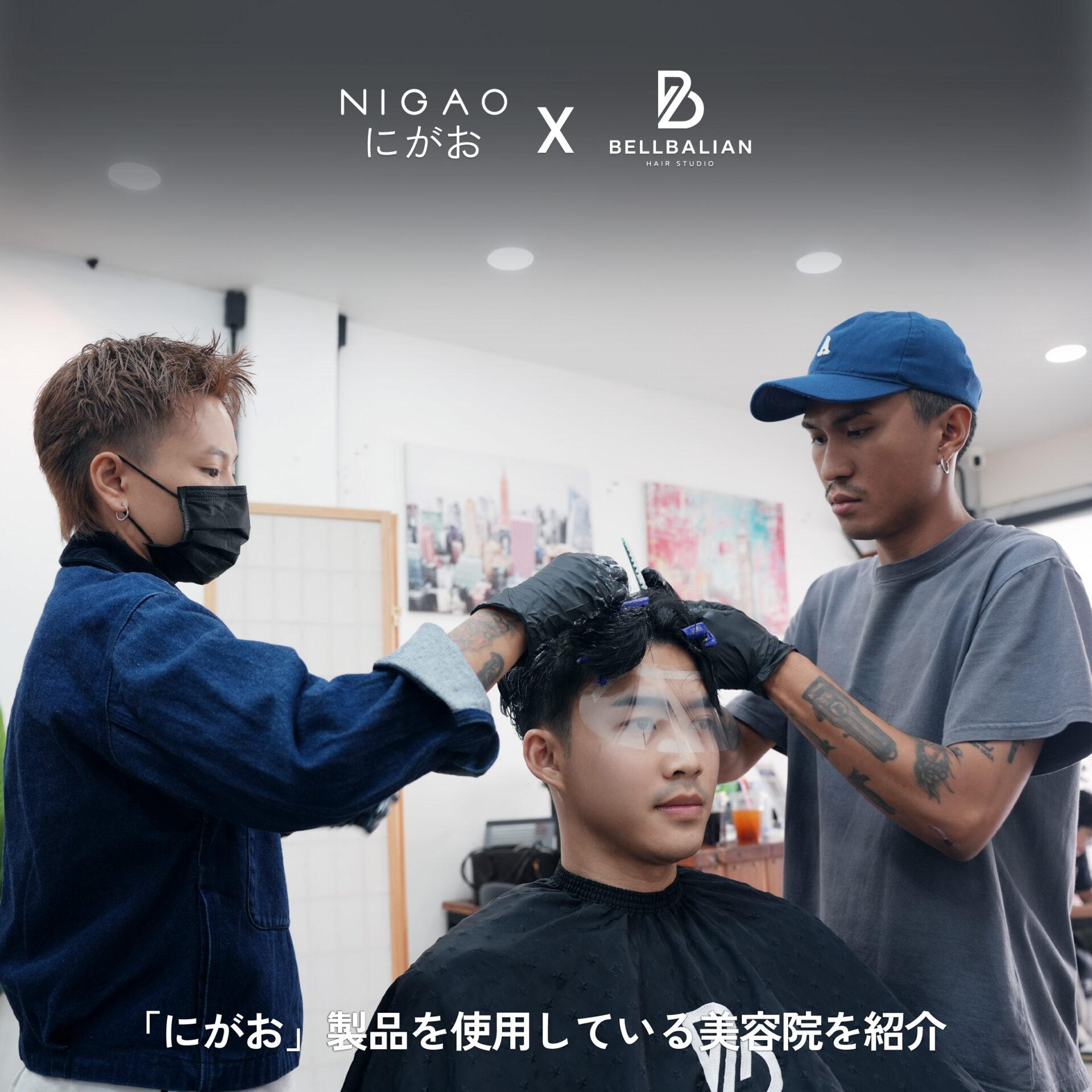 NIGAO x Bellbalian hair studio ดัดผมยืดผมผู้ชาย