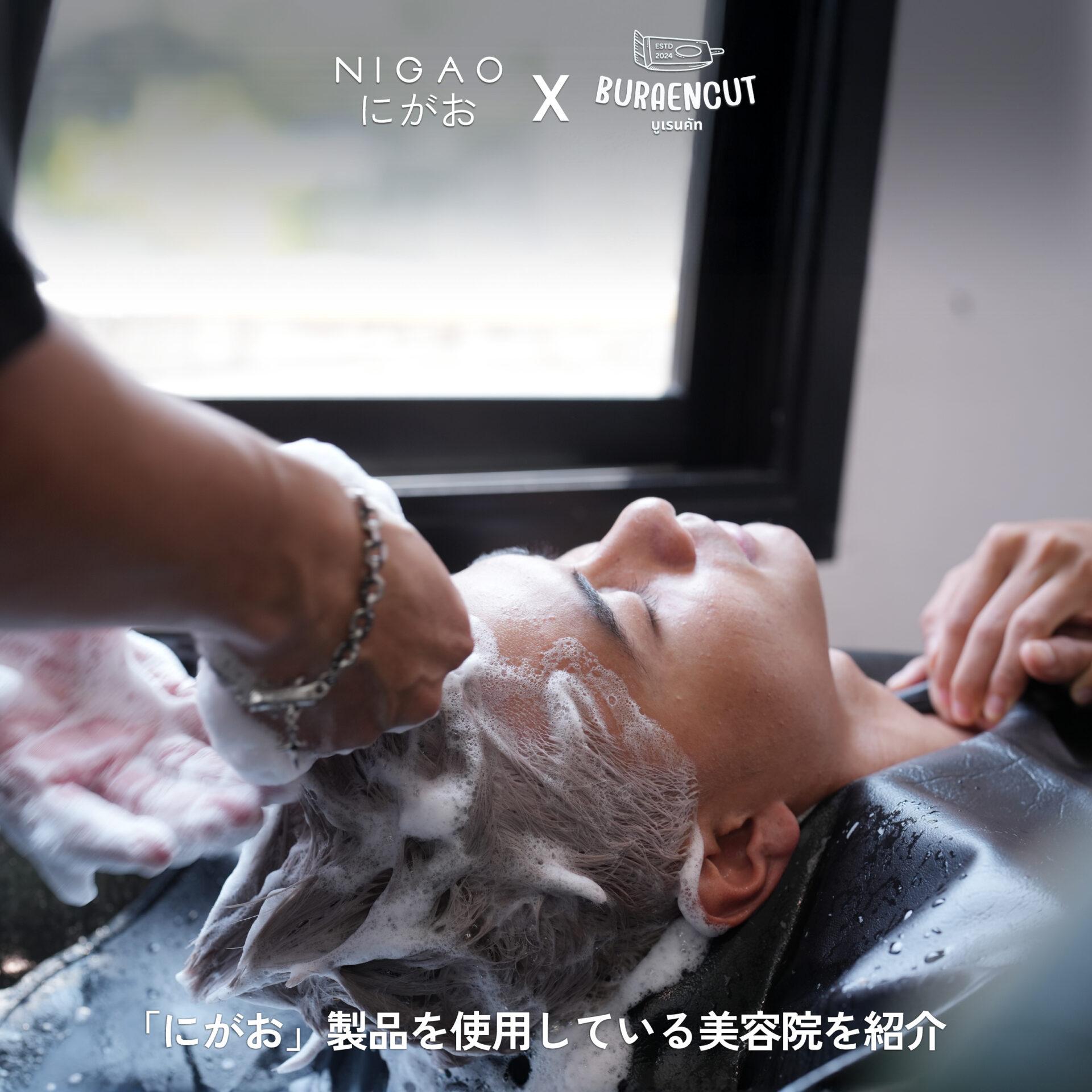 NIGAO x Buraen Cut ร้านทำผมขอนแก่น