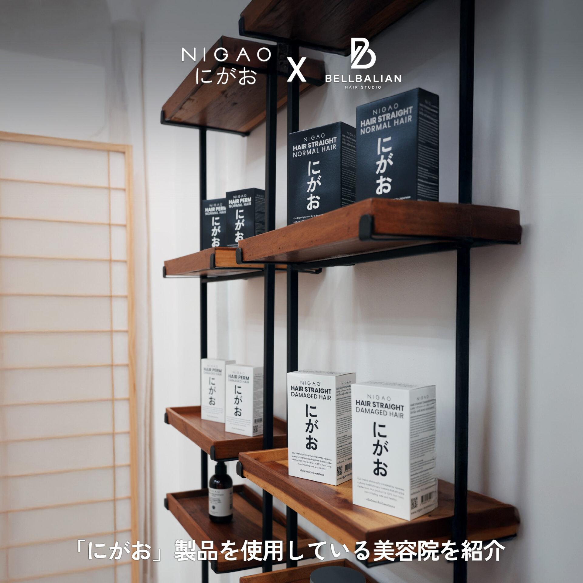 NIGAO x Bellbalian hair studio ดัดผมยืดผมผู้ชาย