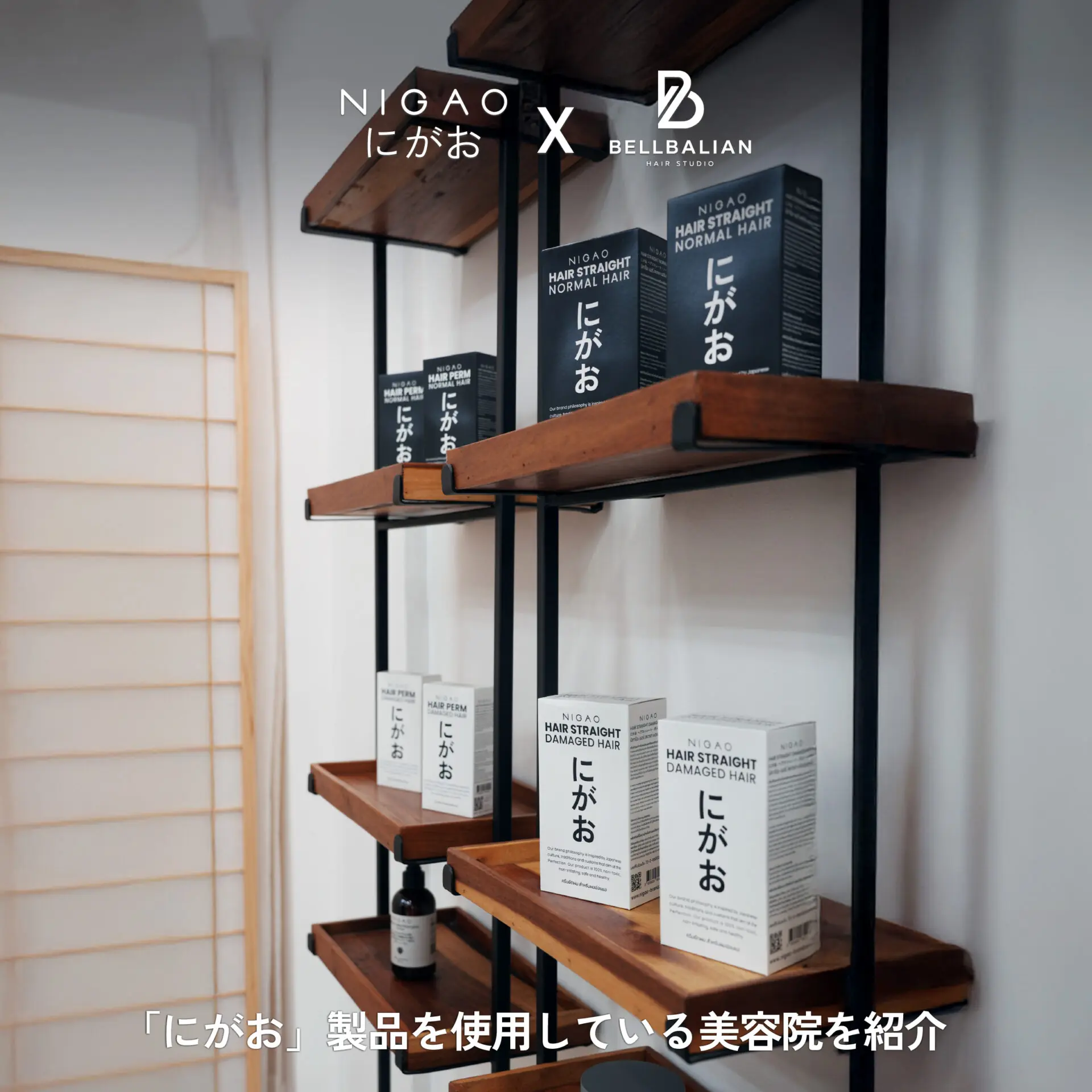 NIGAO x Bellbalian hair studio ดัดผมยืดผมผู้ชาย