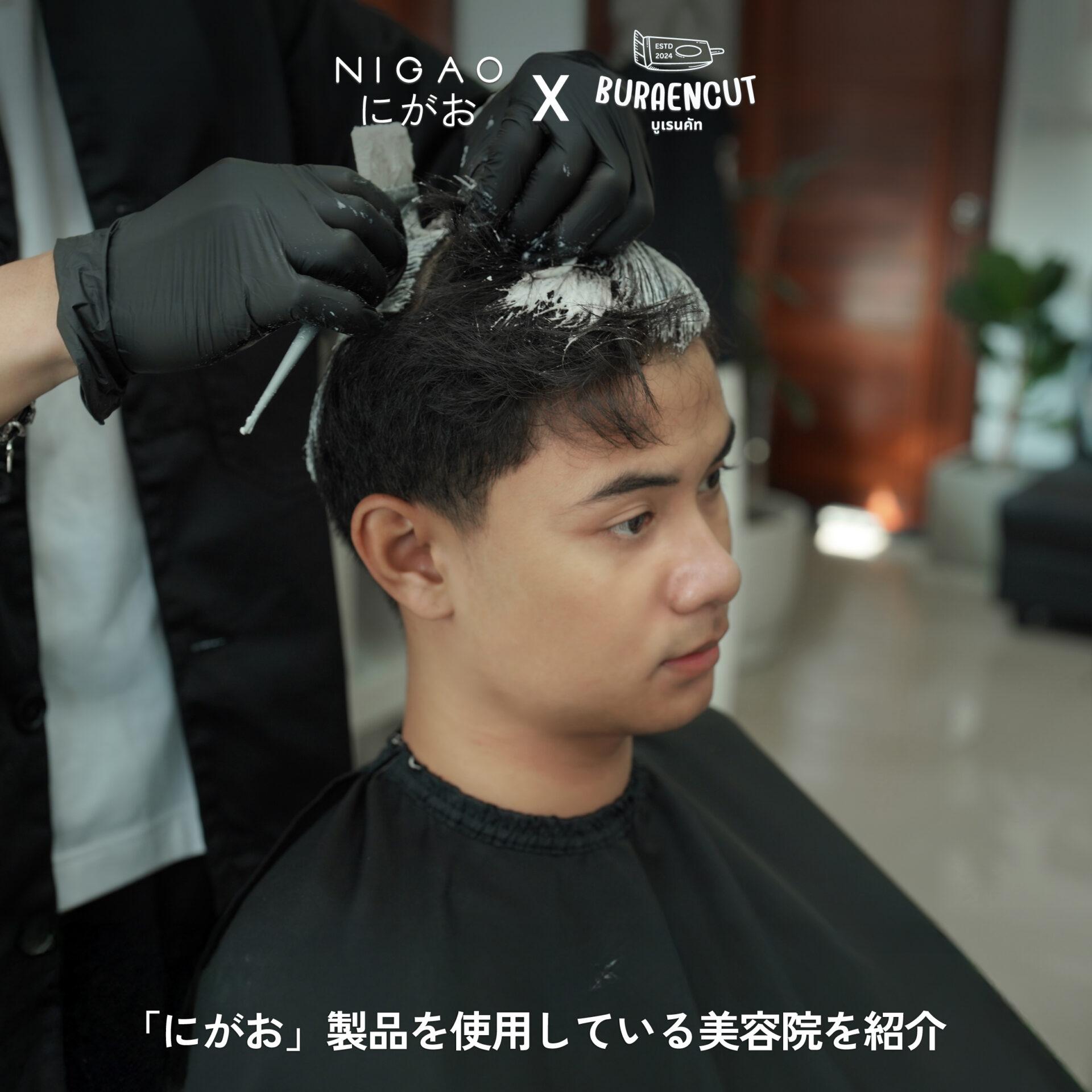 NIGAO x Buraen Cut ร้านทำผมขอนแก่น