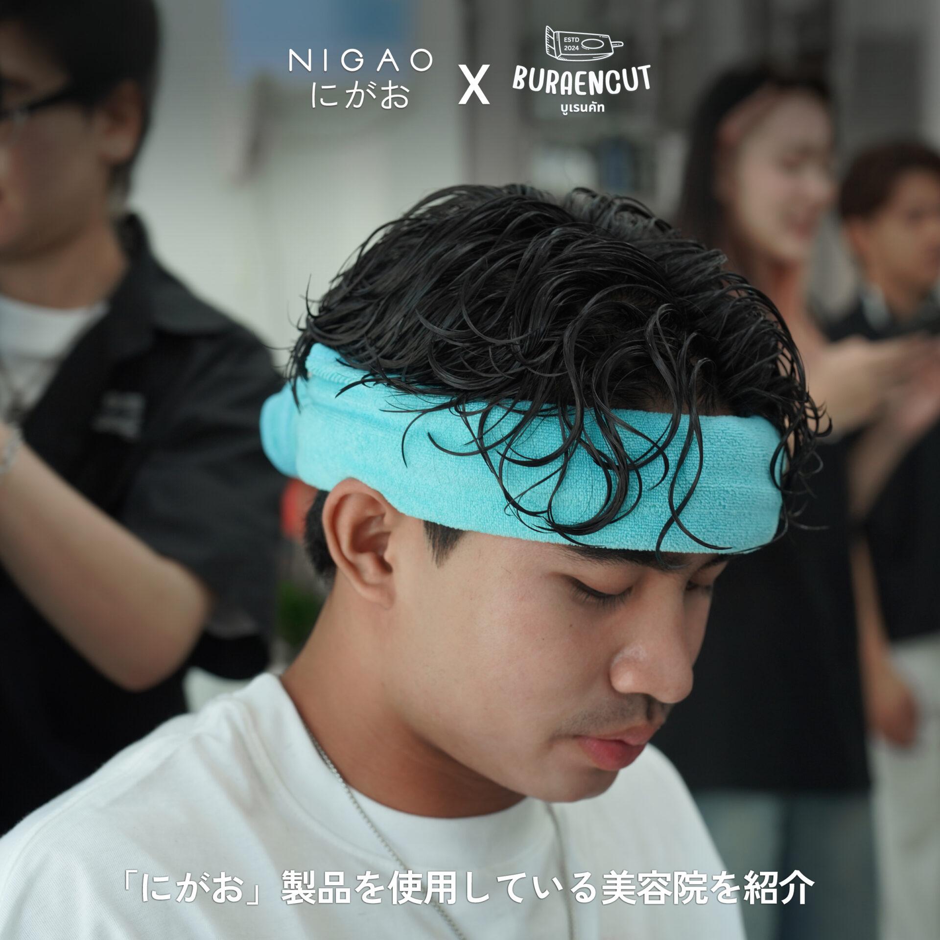 NIGAO x Buraen Cut ร้านทำผมขอนแก่น