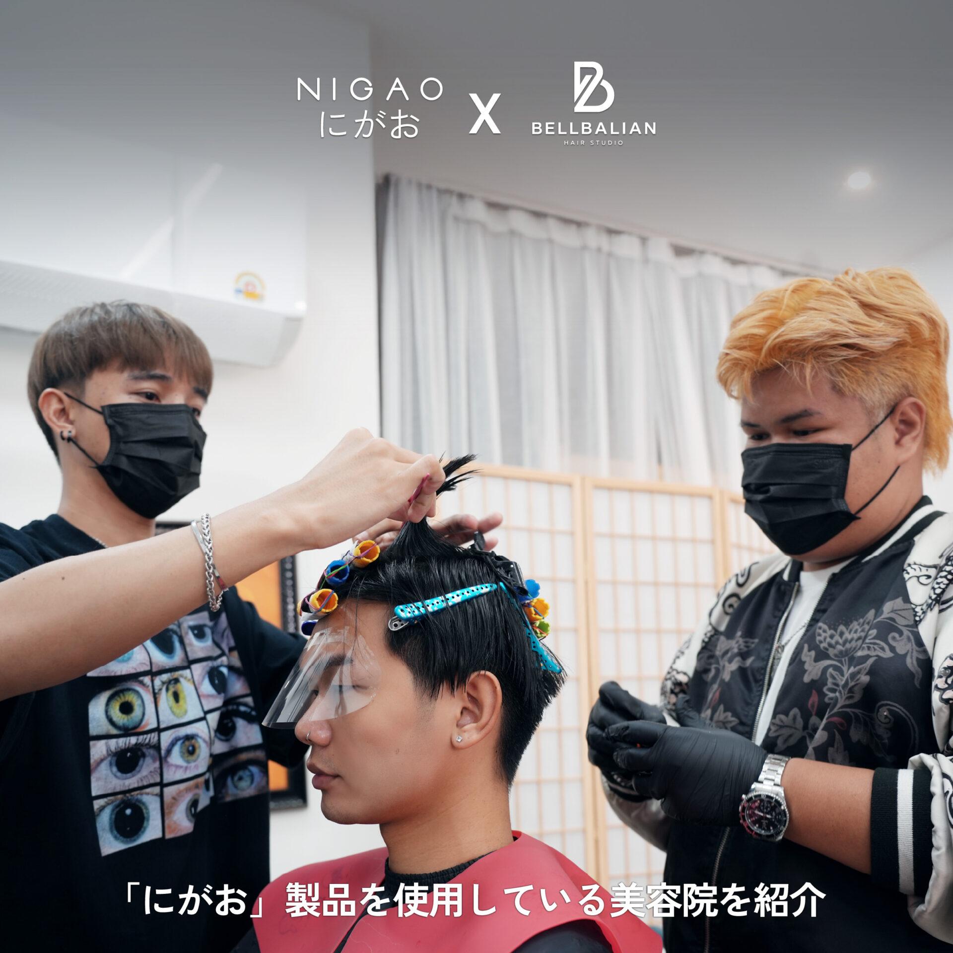 NIGAO x Bellbalian hair studio ดัดผมยืดผมผู้ชาย