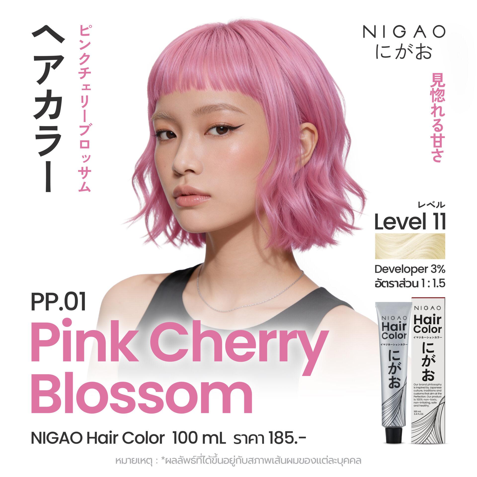 Summer Hair Color เปลี่ยนสีผมรับซัมเมอร์