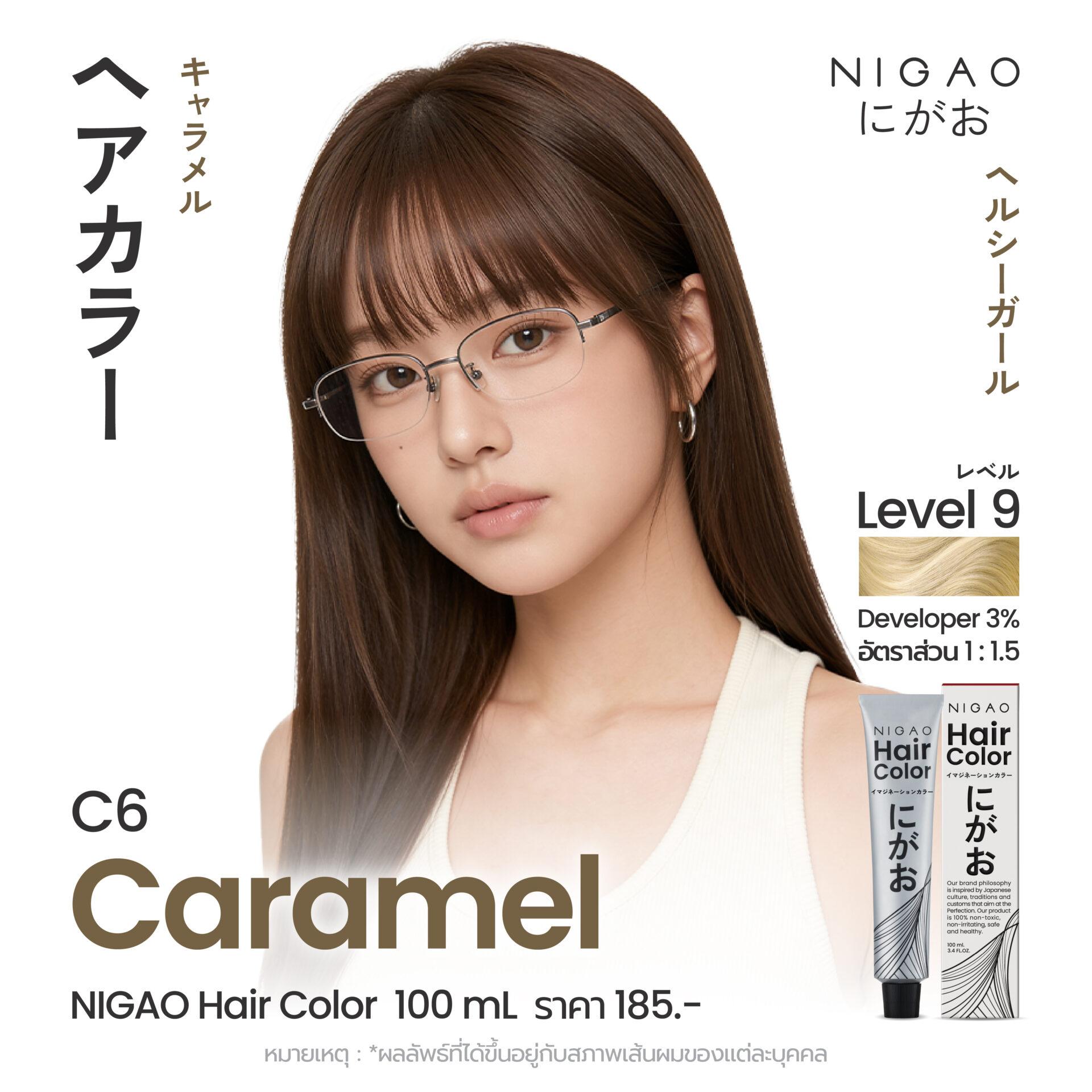 Summer Hair Color เปลี่ยนสีผมรับซัมเมอร์