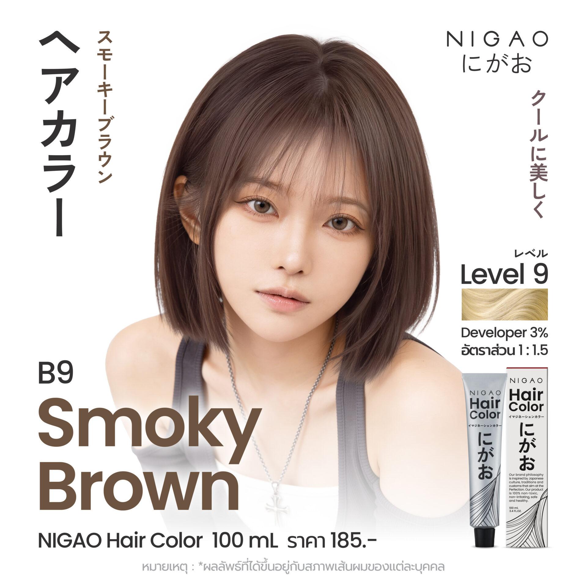 Summer Hair Color เปลี่ยนสีผมรับซัมเมอร์