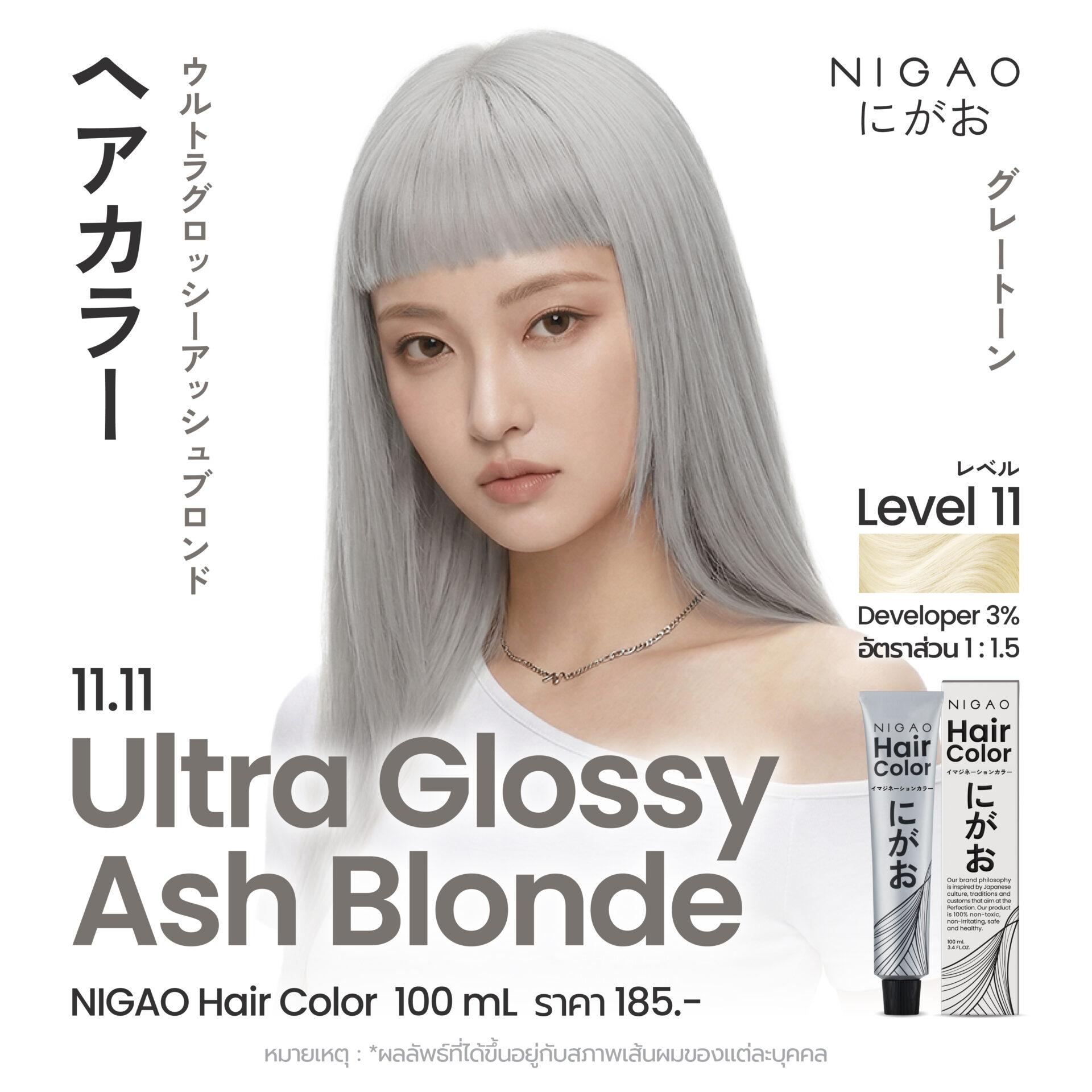 Summer Hair Color เปลี่ยนสีผมรับซัมเมอร์