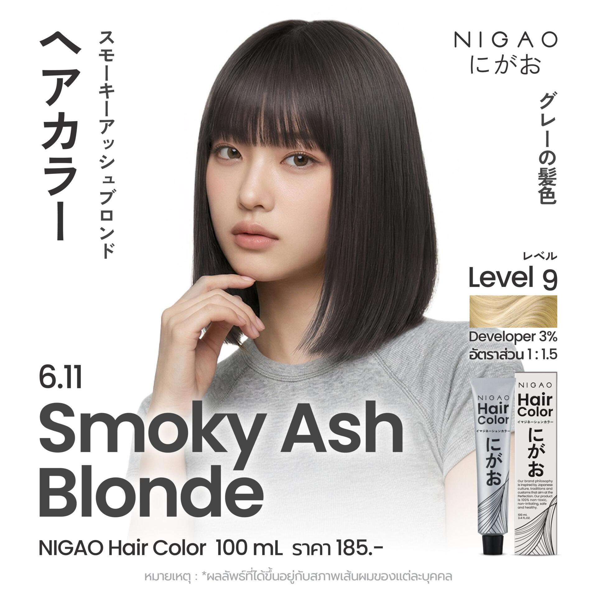 Summer Hair Color เปลี่ยนสีผมรับซัมเมอร์