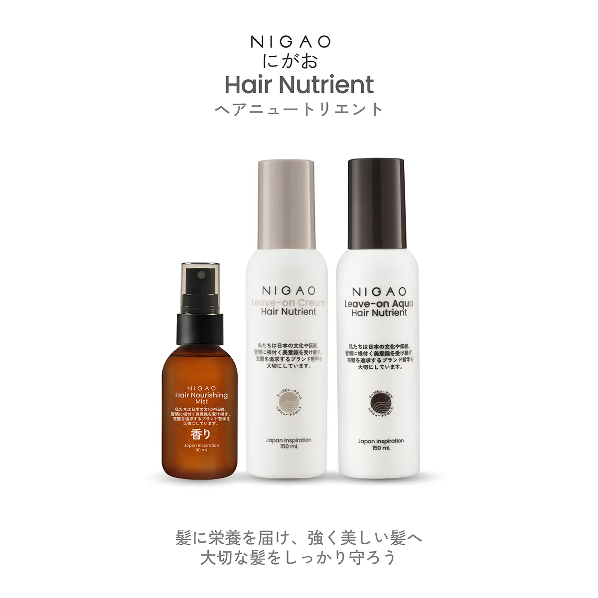 นิกาโอะ แฮร์ นอริชชิ่ง มิสต์ 60 มล.