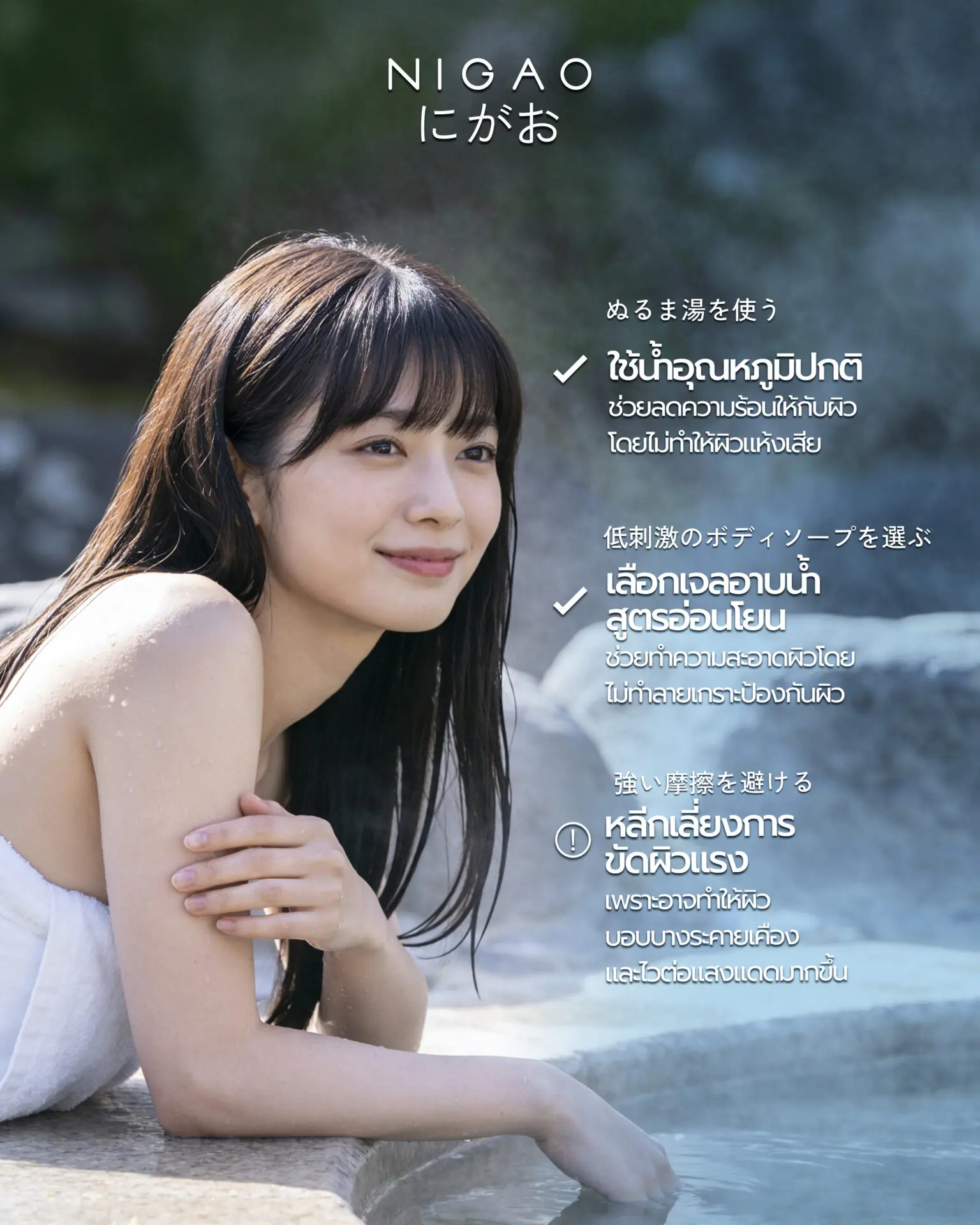 3 วิธีอาบน้ำให้ผิวสดชื่น ไม่เสียสมดุล