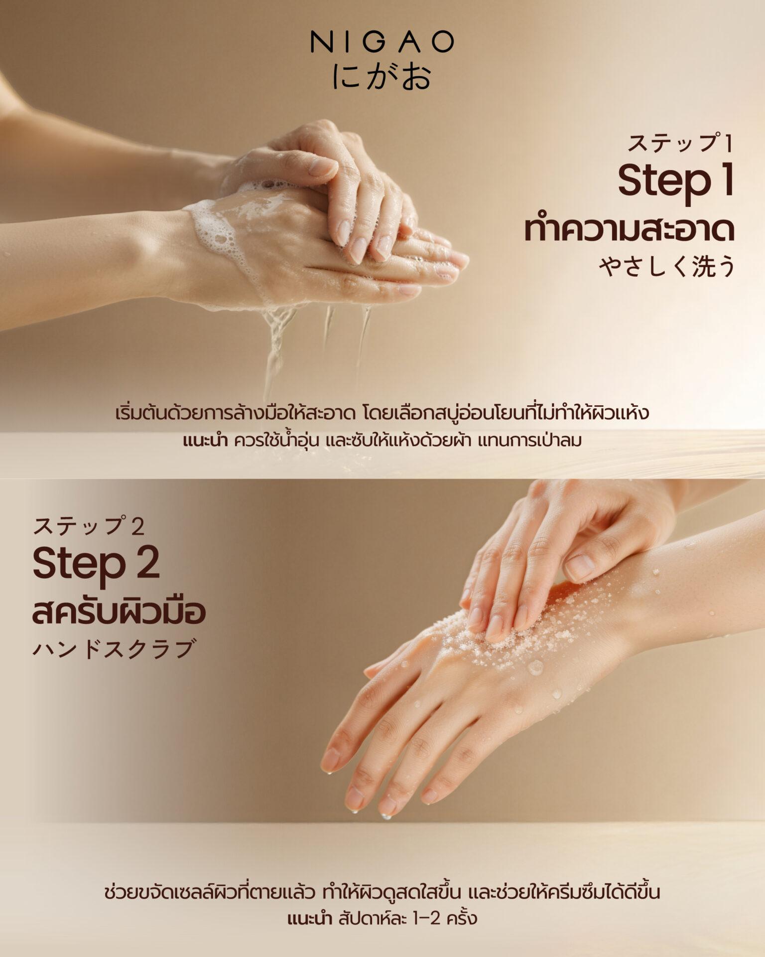 NIGAO Hand Wash Gel เจลล้างมือสูตรอ่อนโยน