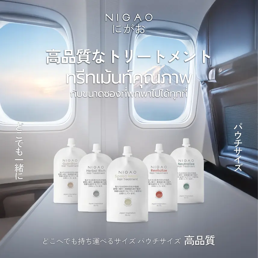 NIGAO Hair Treatment 30 mL แบบซองพกพาง่าย บำรุงผม