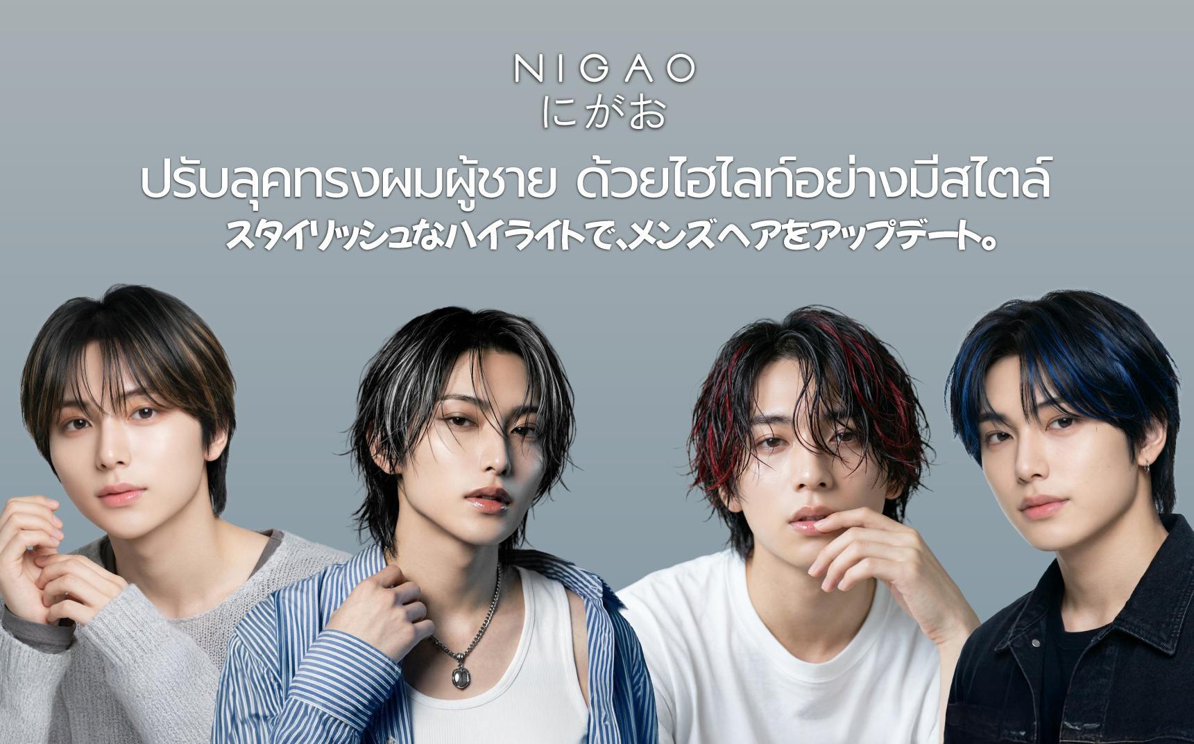 ไฮไลท์ผมผู้ชาย เพิ่มมิติ ลุคเท่ทันสมัย