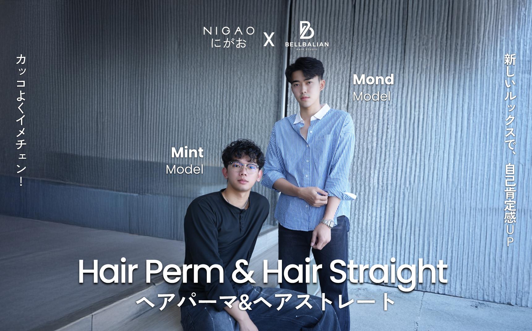 NIGAO x Bellbalian hair studio ดัดผมยืดผมผู้ชาย