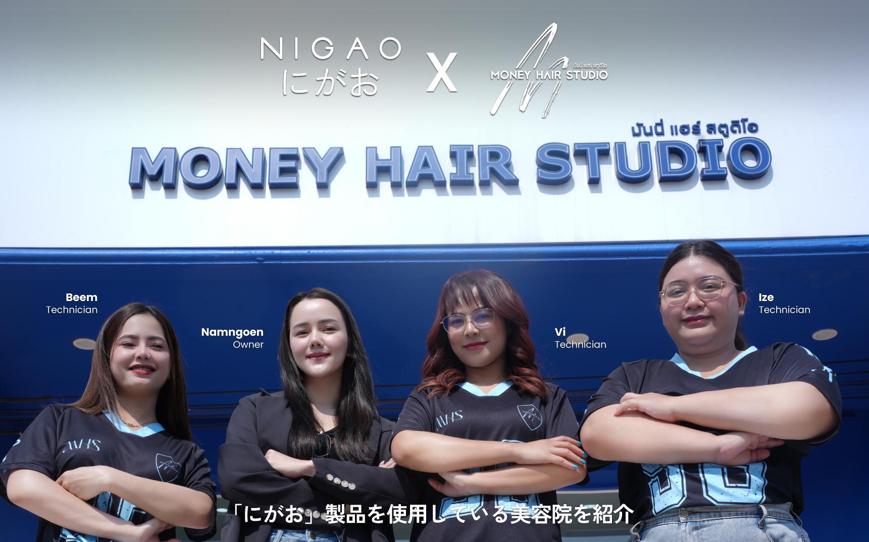 NIGAO x Money Hair Studio สีผมไฮไลท์แบบสุภาพ