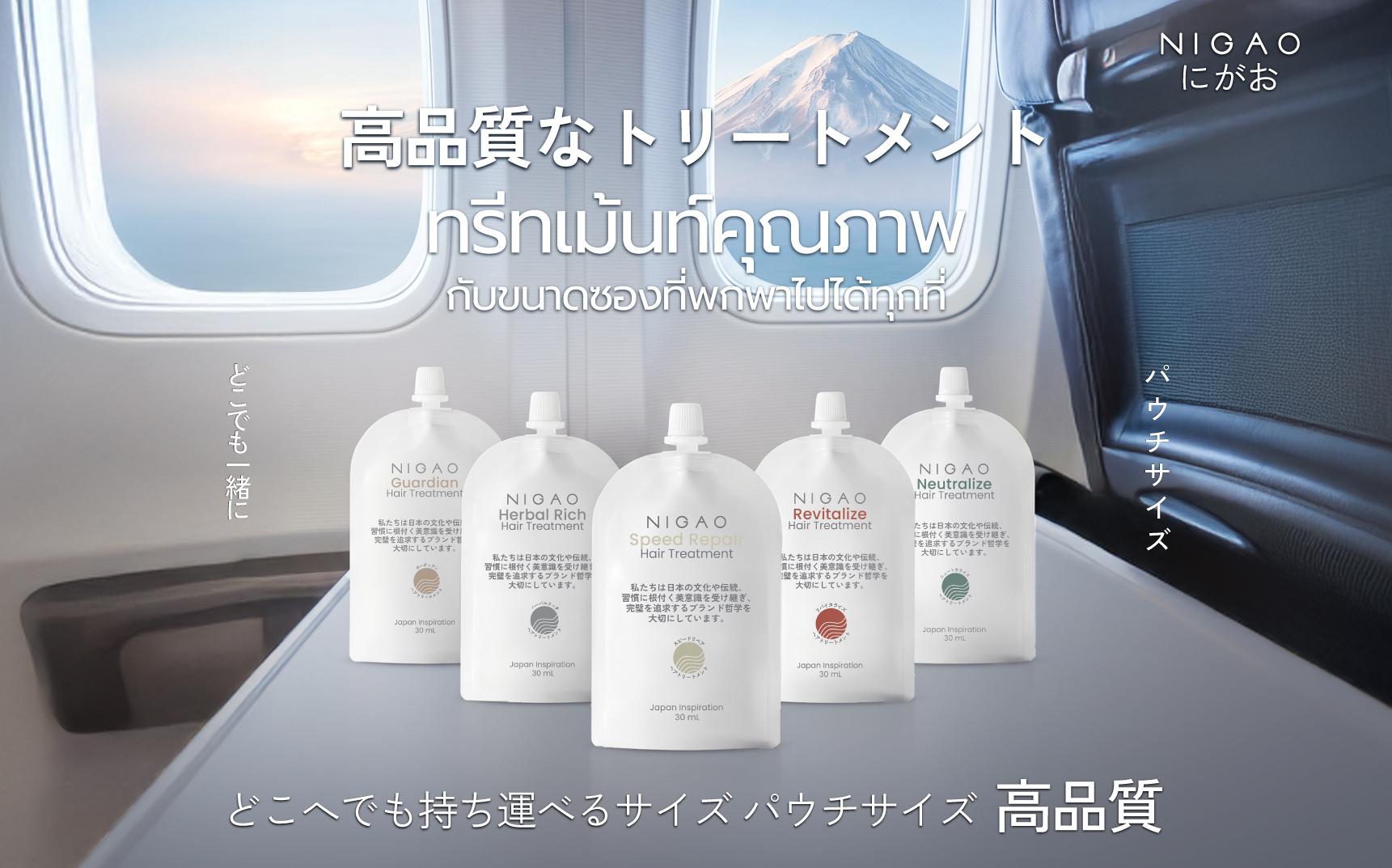 NIGAO Hair Treatment 30 mL แบบซองพกพาง่าย บำรุงผม