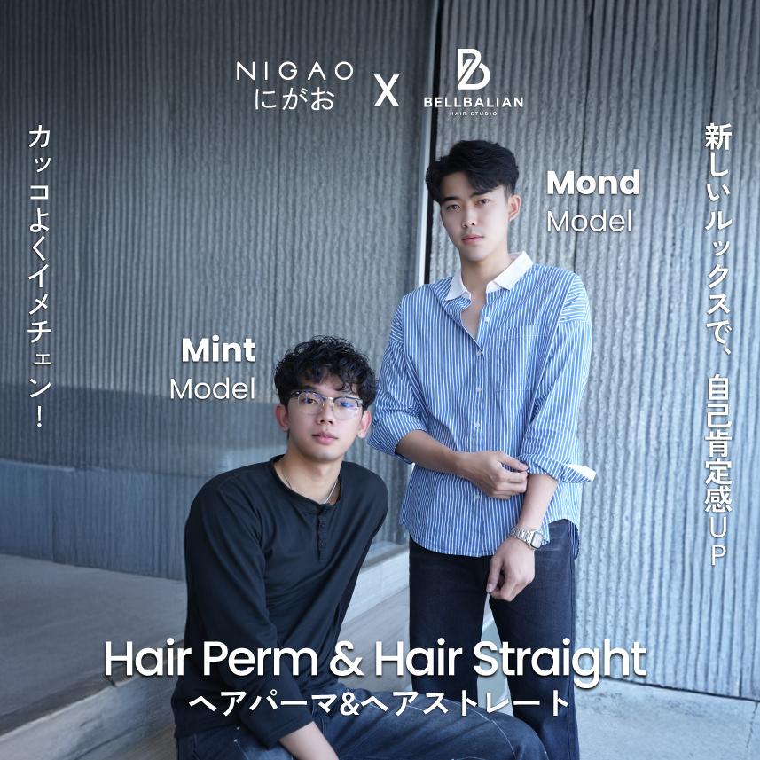 NIGAO x Bellbalian hair studio ดัดผมยืดผมผู้ชาย