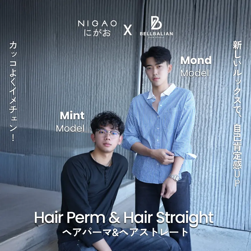 NIGAO x Bellbalian hair studio ดัดผมยืดผมผู้ชาย