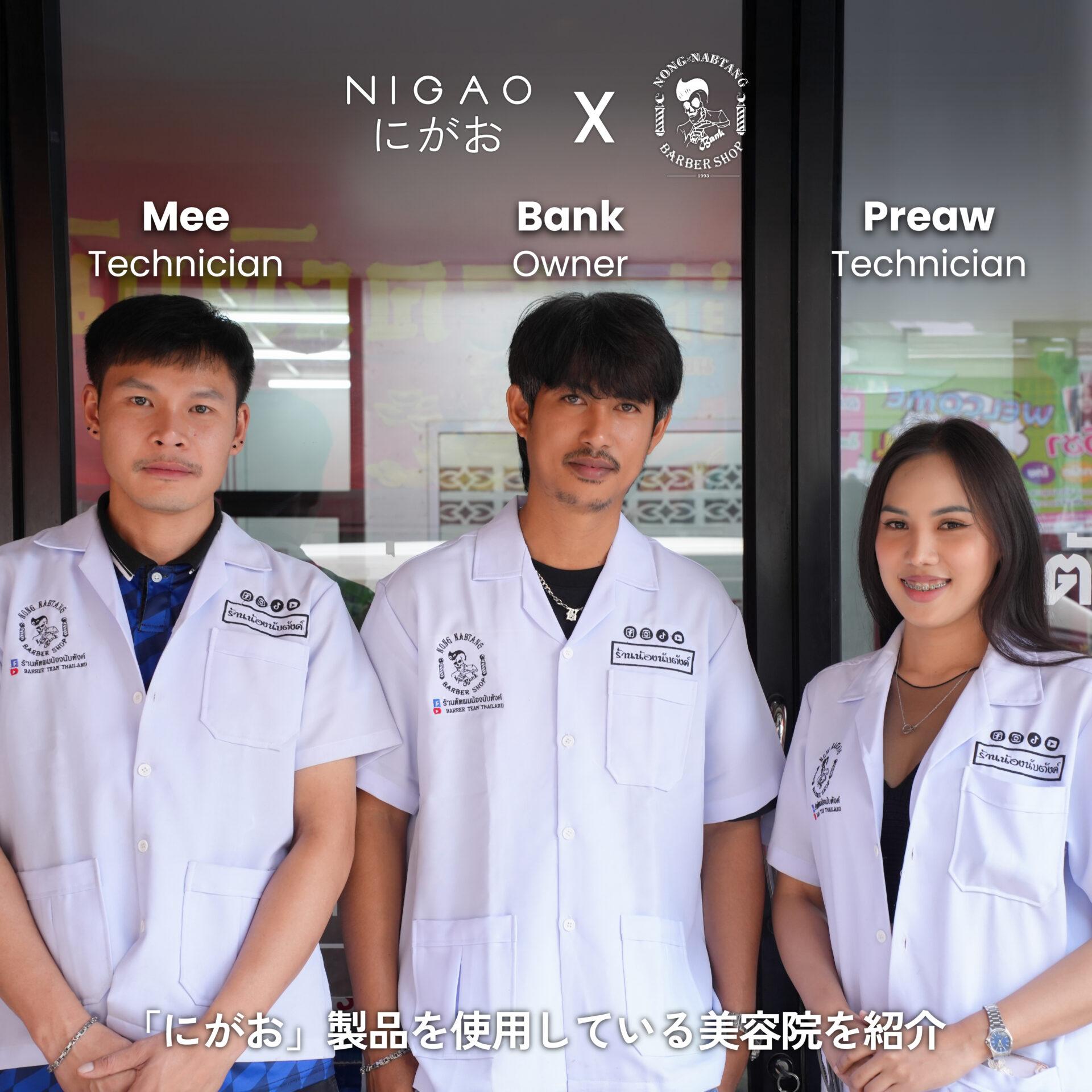 ร้านตัดผมน้องนับตังค์ ทำสี ดัด ยืด