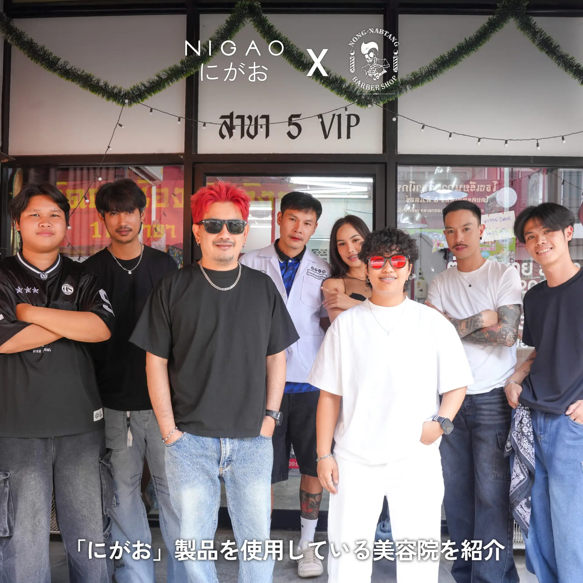 ร้านตัดผมน้องนับตังค์ ทำสี ดัด ยืด