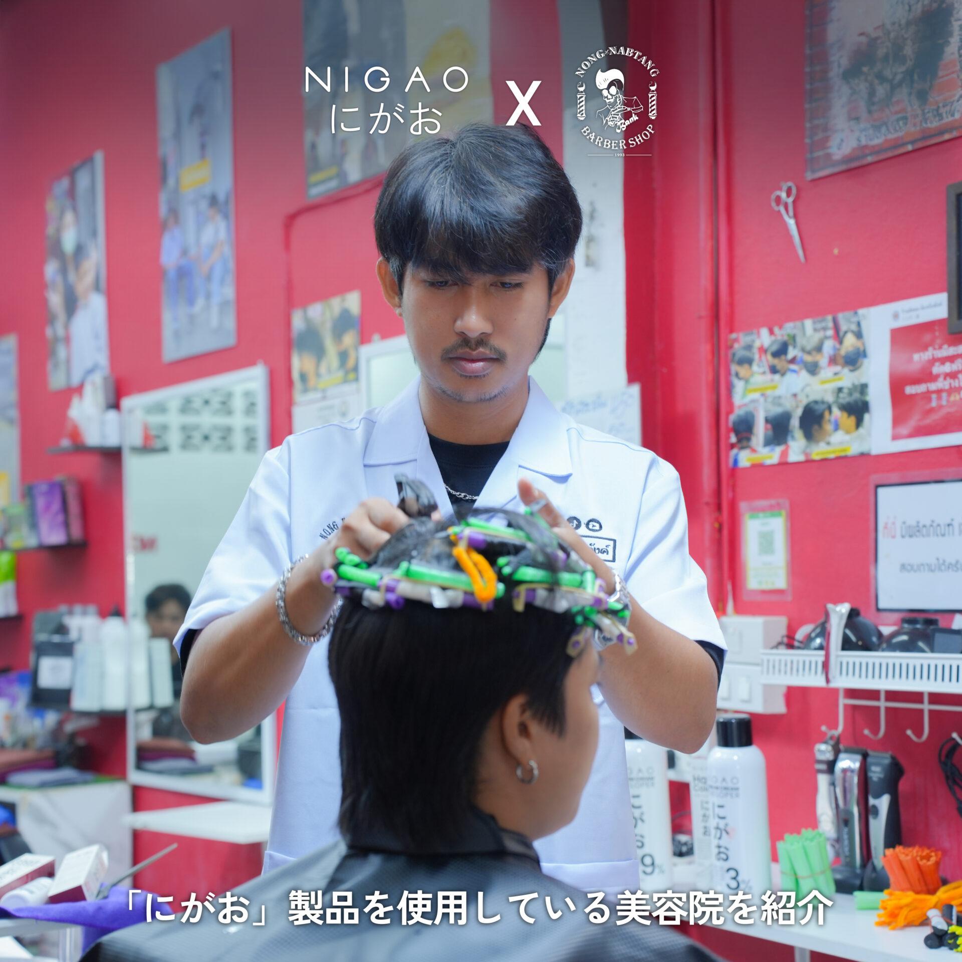 ร้านตัดผมน้องนับตังค์ ทำสี ดัด ยืด