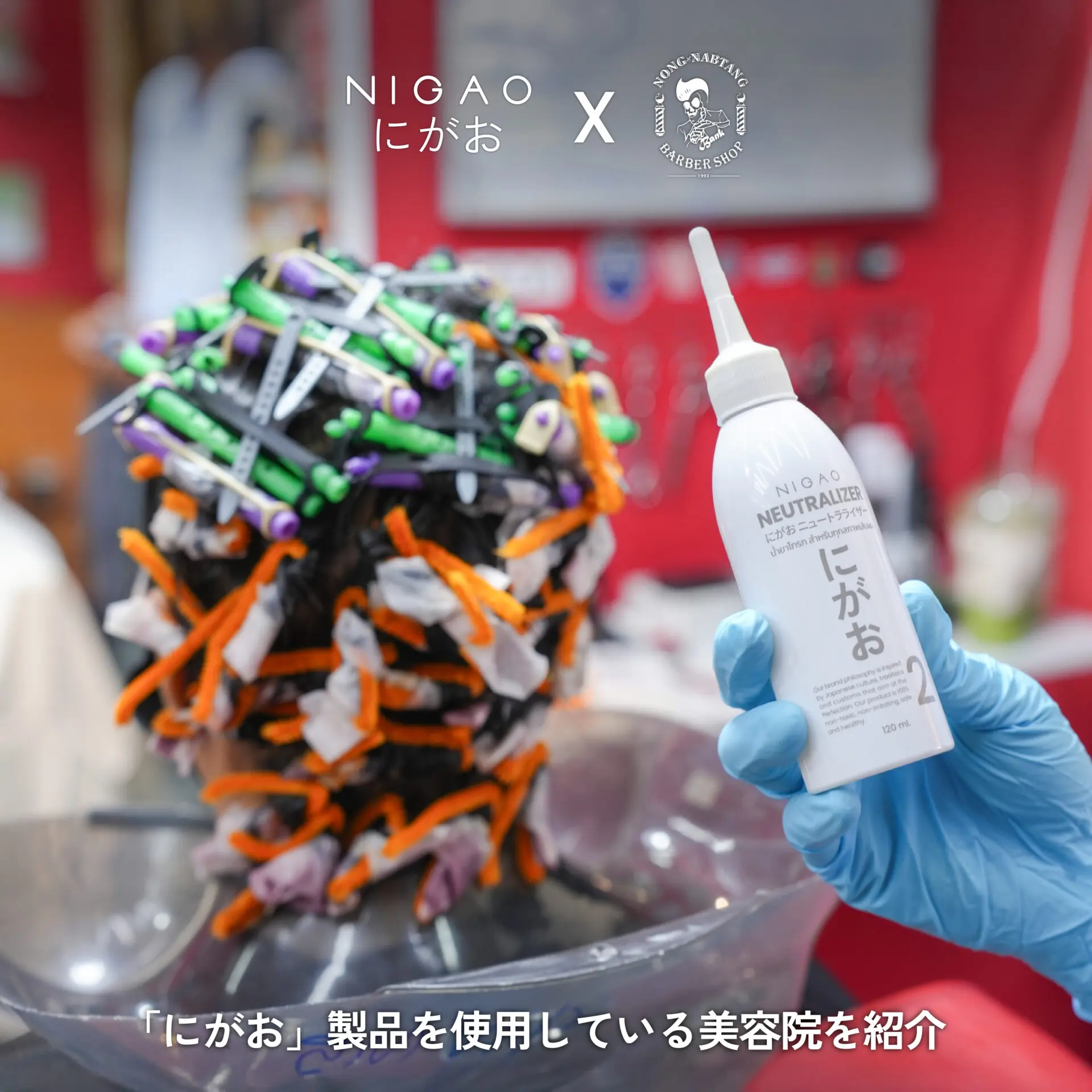 ร้านตัดผมน้องนับตังค์ ทำสี ดัด ยืด