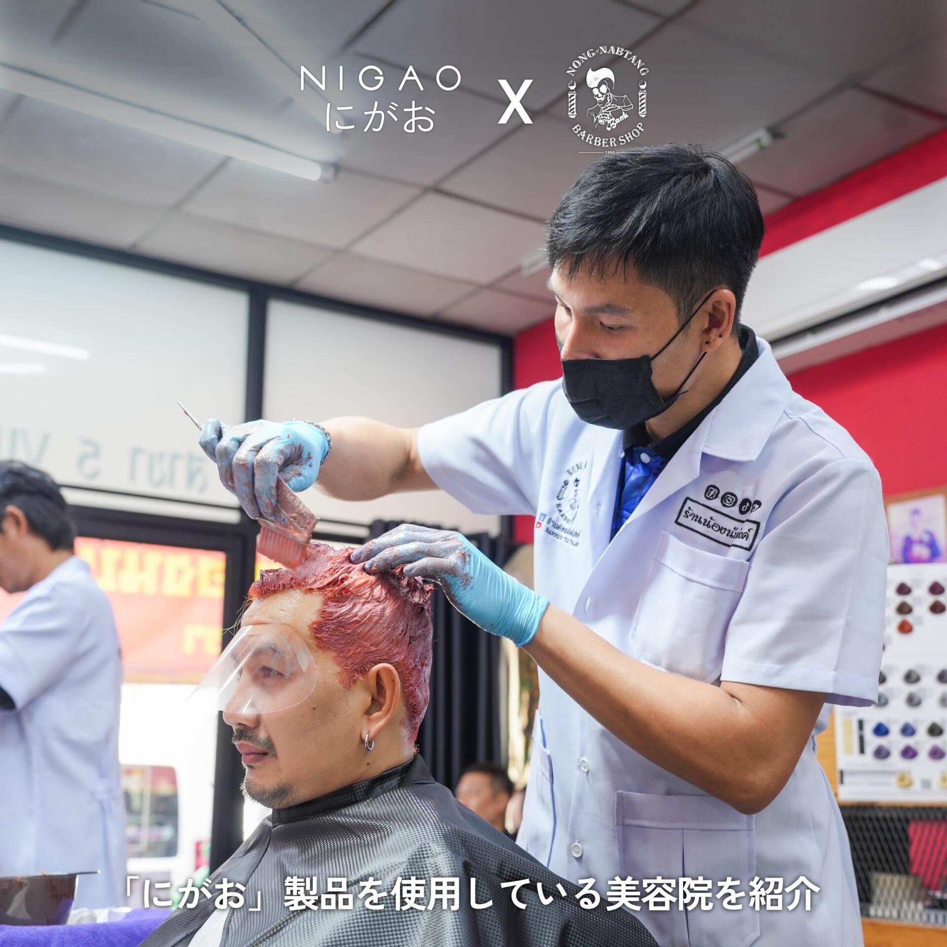 ร้านตัดผมน้องนับตังค์ ทำสี ดัด ยืด