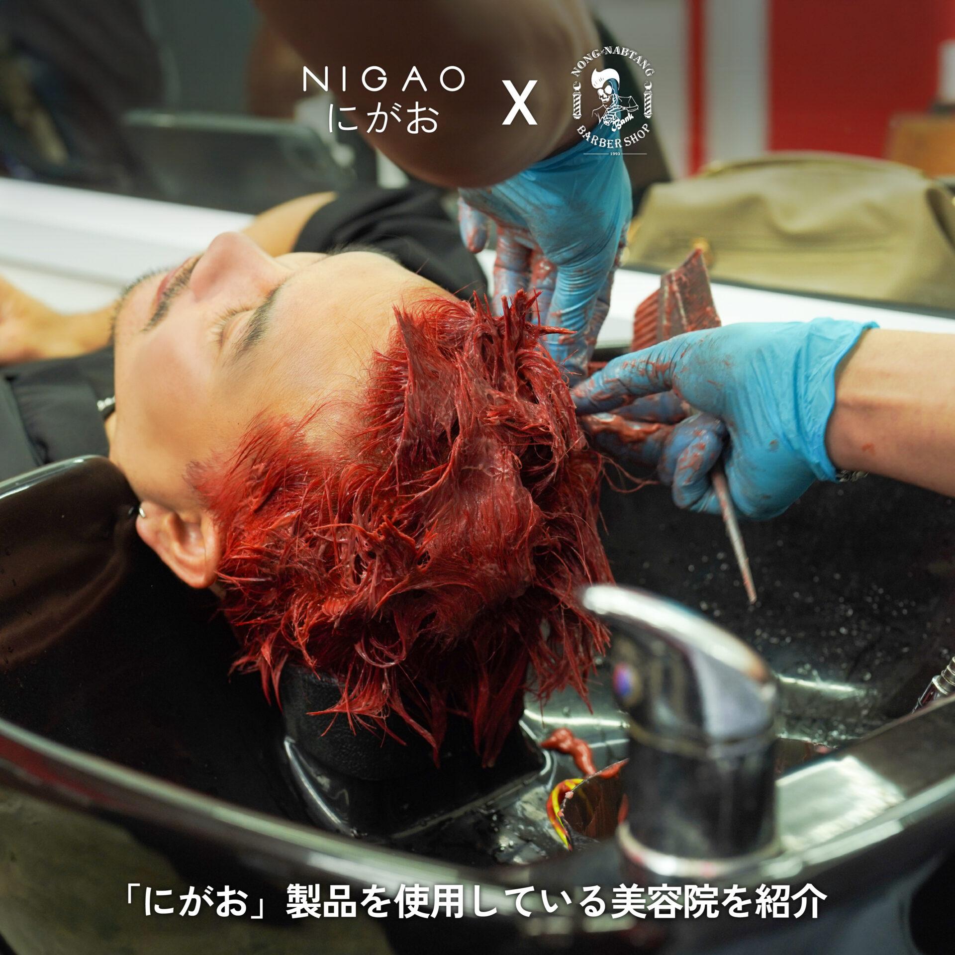 ร้านตัดผมน้องนับตังค์ ทำสี ดัด ยืด