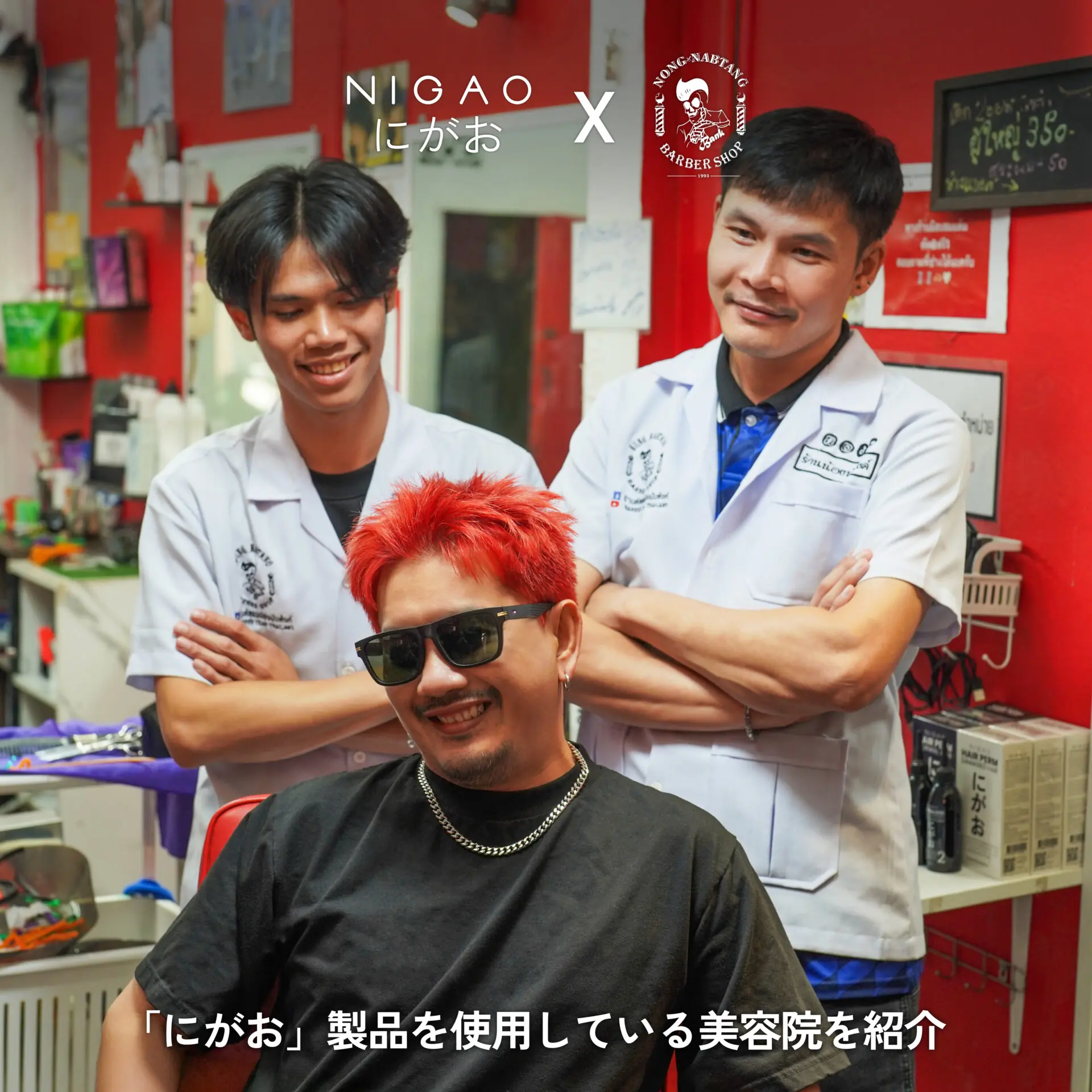 ร้านตัดผมน้องนับตังค์ ทำสี ดัด ยืด