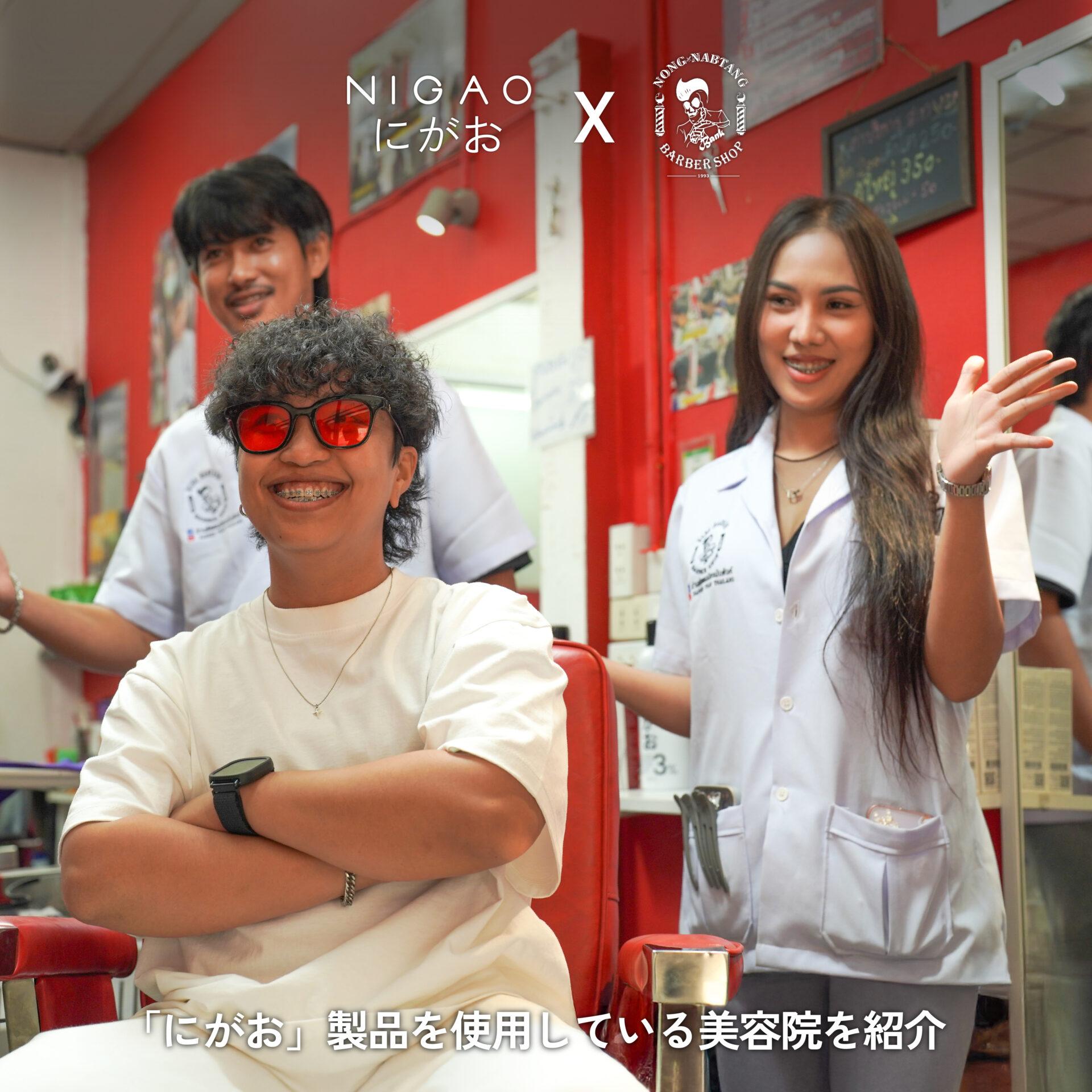 ร้านตัดผมน้องนับตังค์ ทำสี ดัด ยืด