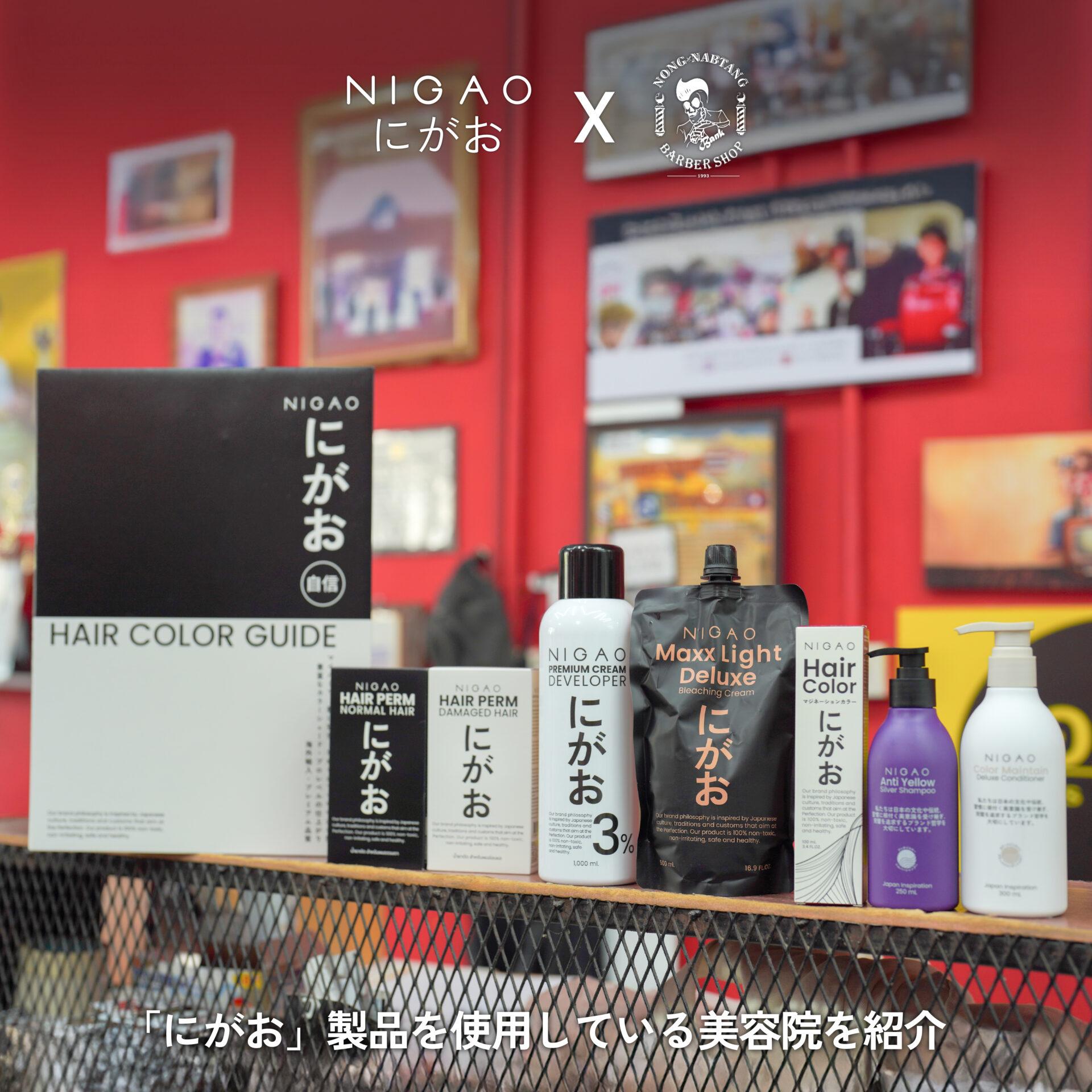 ร้านตัดผมน้องนับตังค์ ทำสี ดัด ยืด