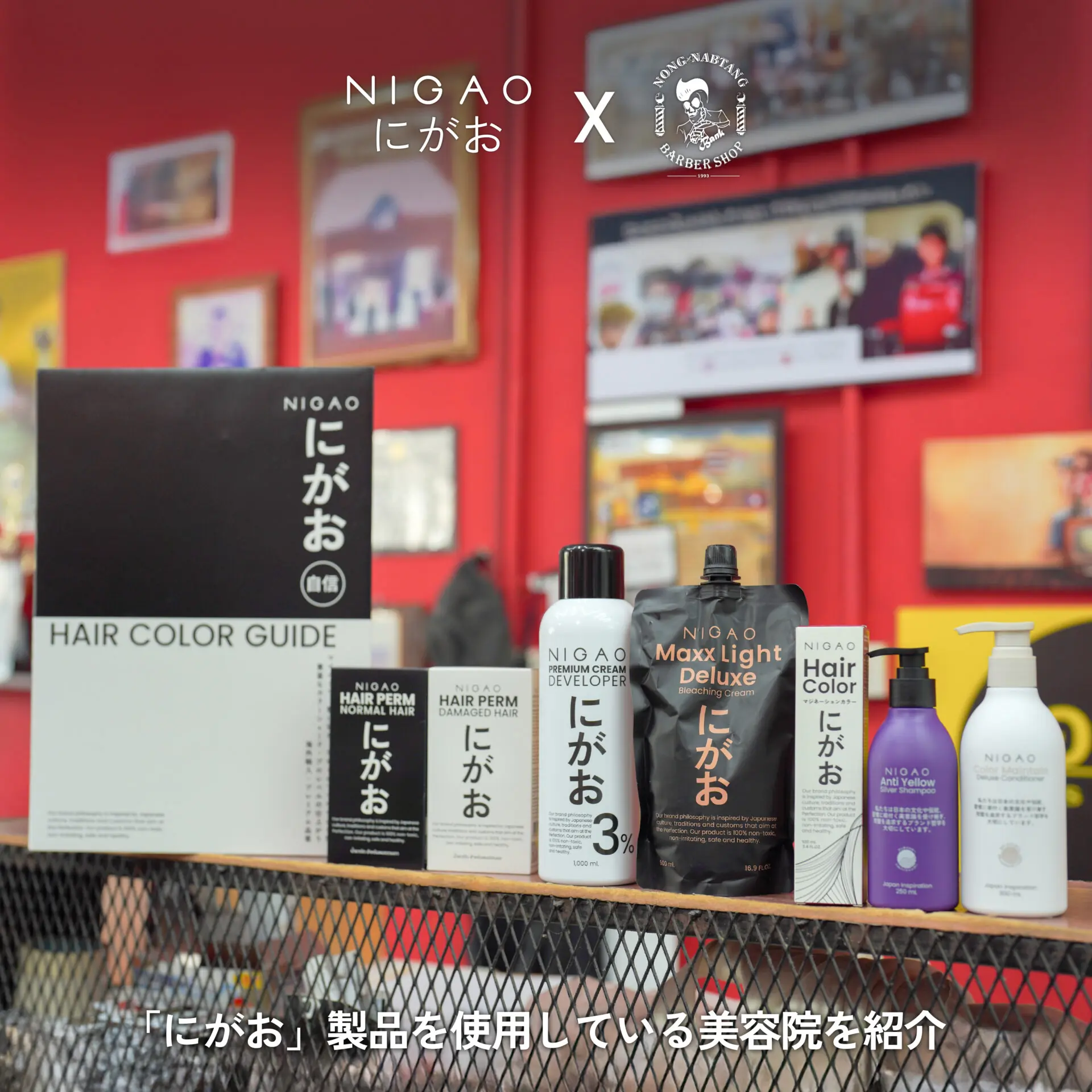 ร้านตัดผมน้องนับตังค์ ทำสี ดัด ยืด