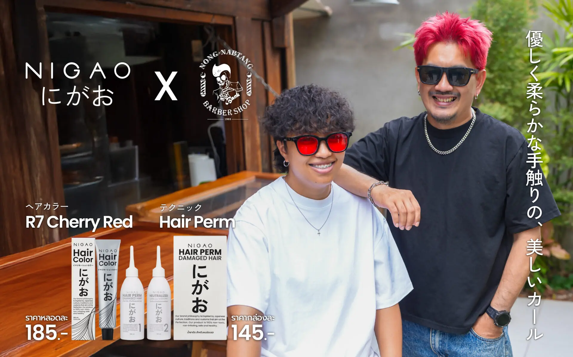 ร้านตัดผมน้องนับตังค์ ทำสี ดัด ยืด