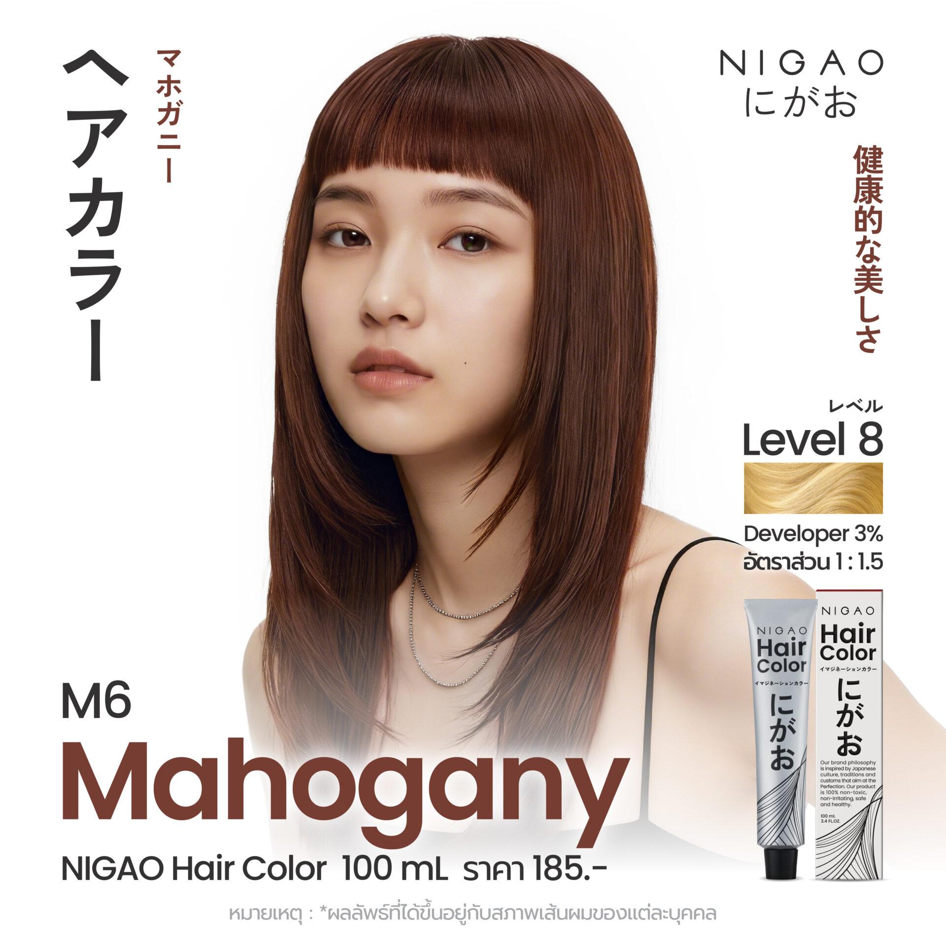 Summer Hair Color เปลี่ยนสีผมรับซัมเมอร์