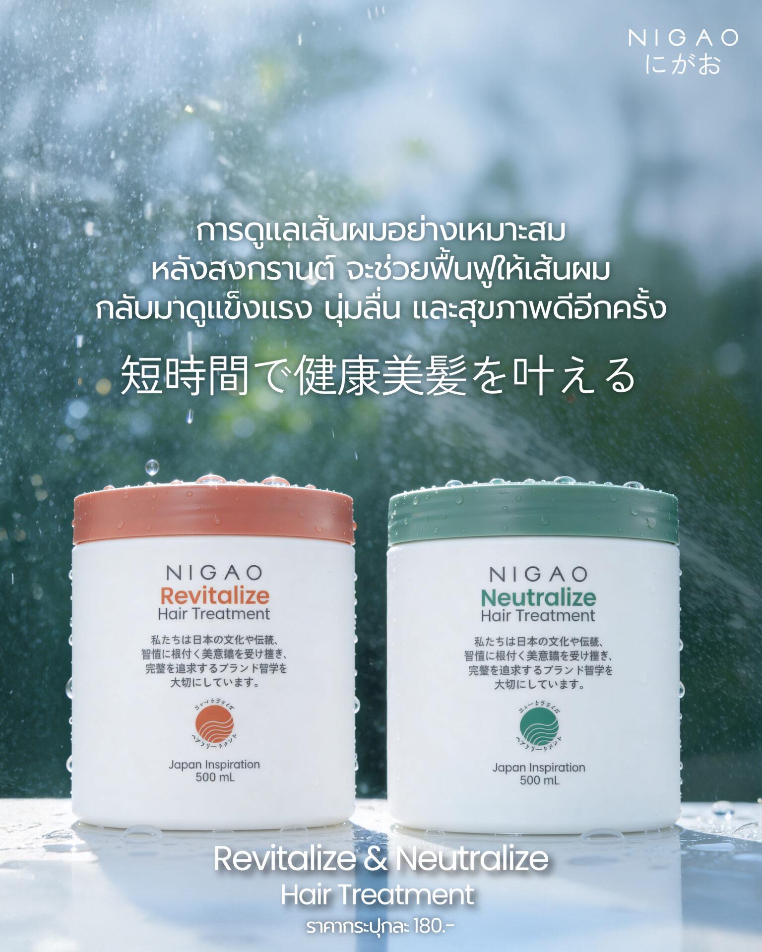 ฟื้นฟูผมหลังสงกรานต์ ผมนุ่มลื่น สุขภาพดี