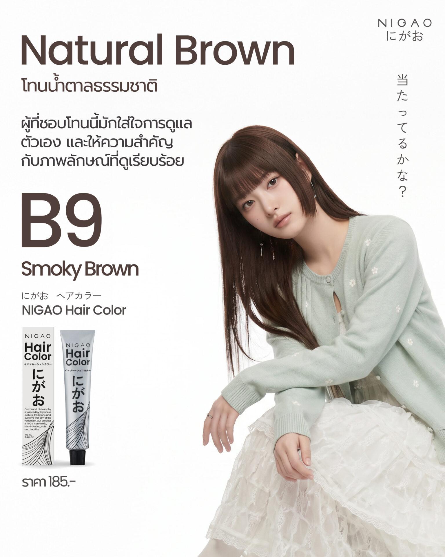 สีผมบอกนิสัย เลือกโทนที่ใช่ในแบบคุณ