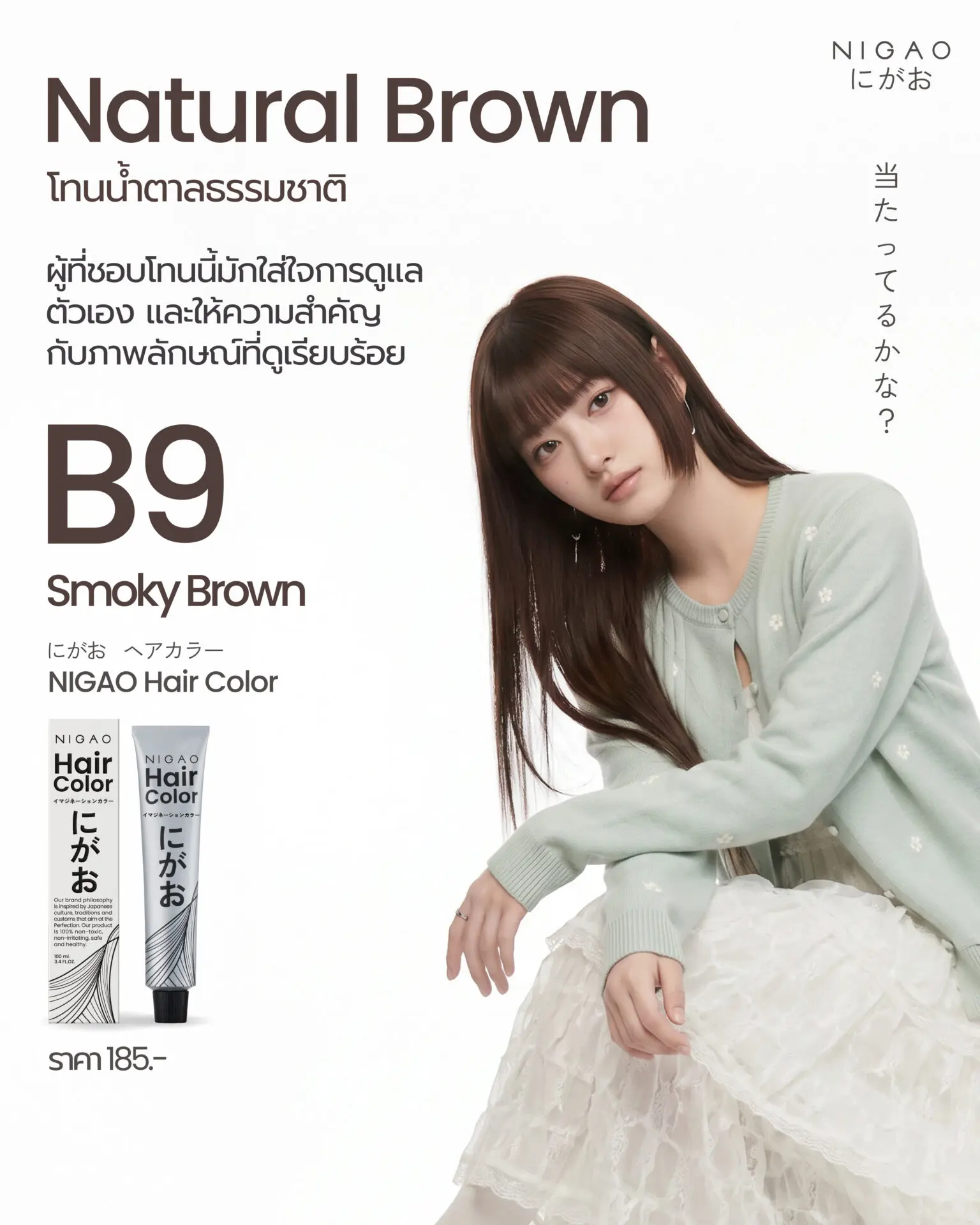 สีผมบอกนิสัย เลือกโทนที่ใช่ในแบบคุณ