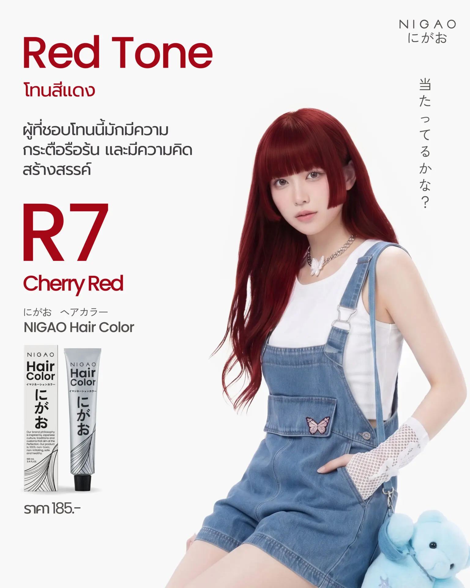 สีผมบอกนิสัย เลือกโทนที่ใช่ในแบบคุณ