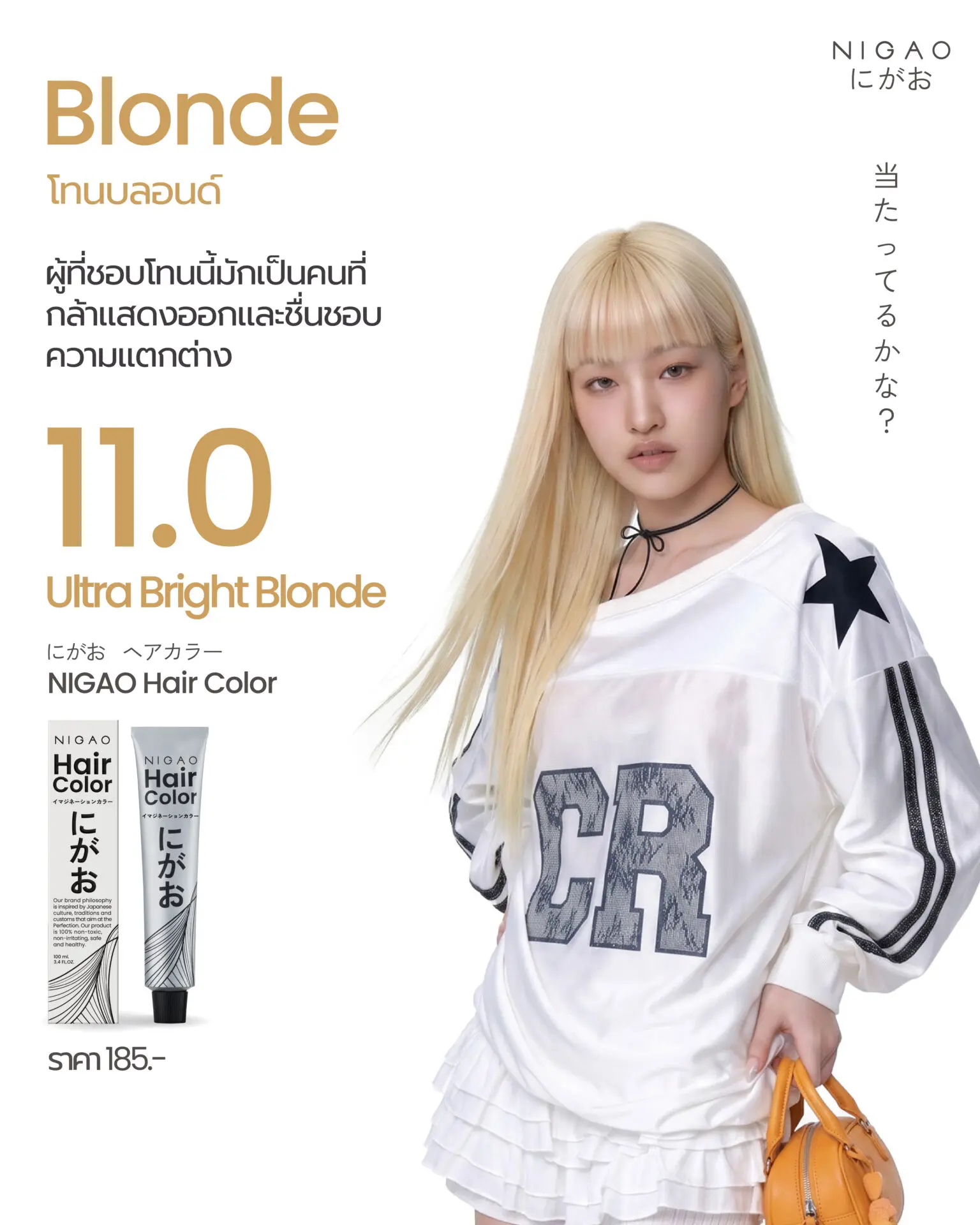 สีผมบอกนิสัย เลือกโทนที่ใช่ในแบบคุณ